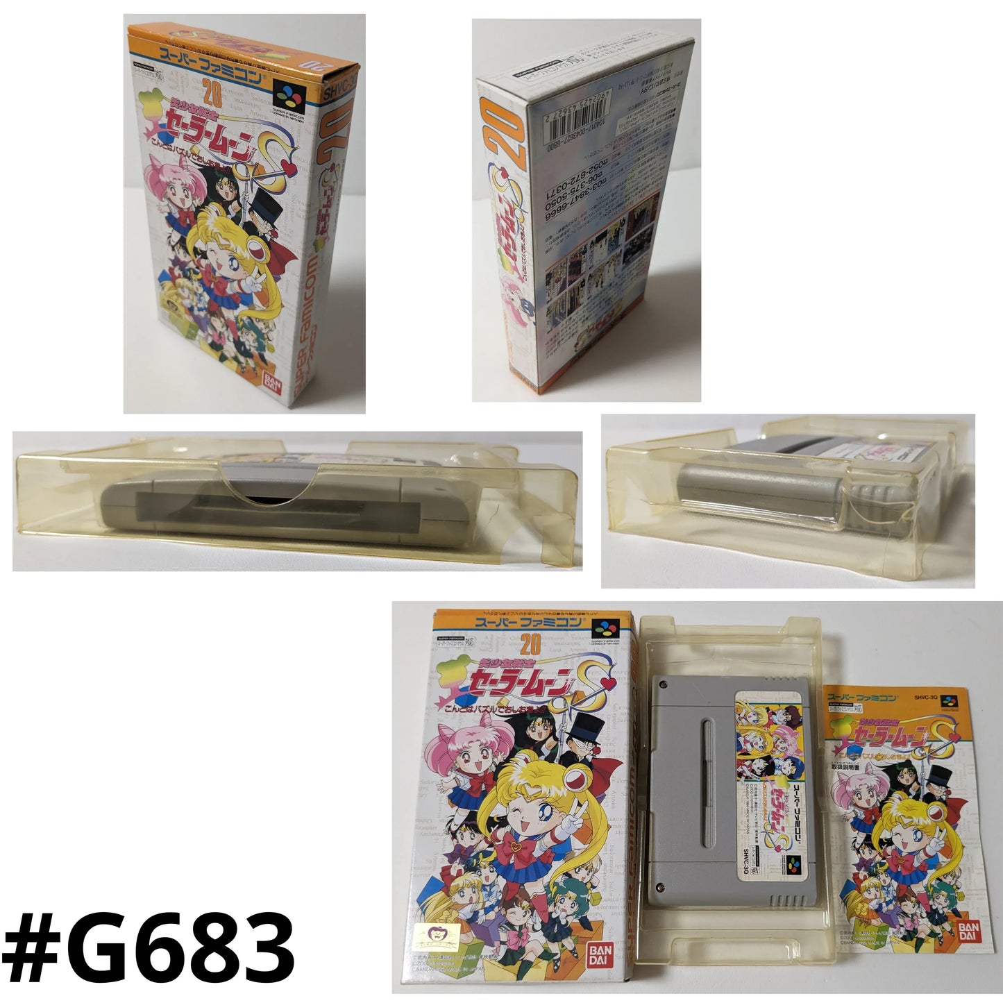 Sailor Moon S | Super Famicom - ChitoroShop