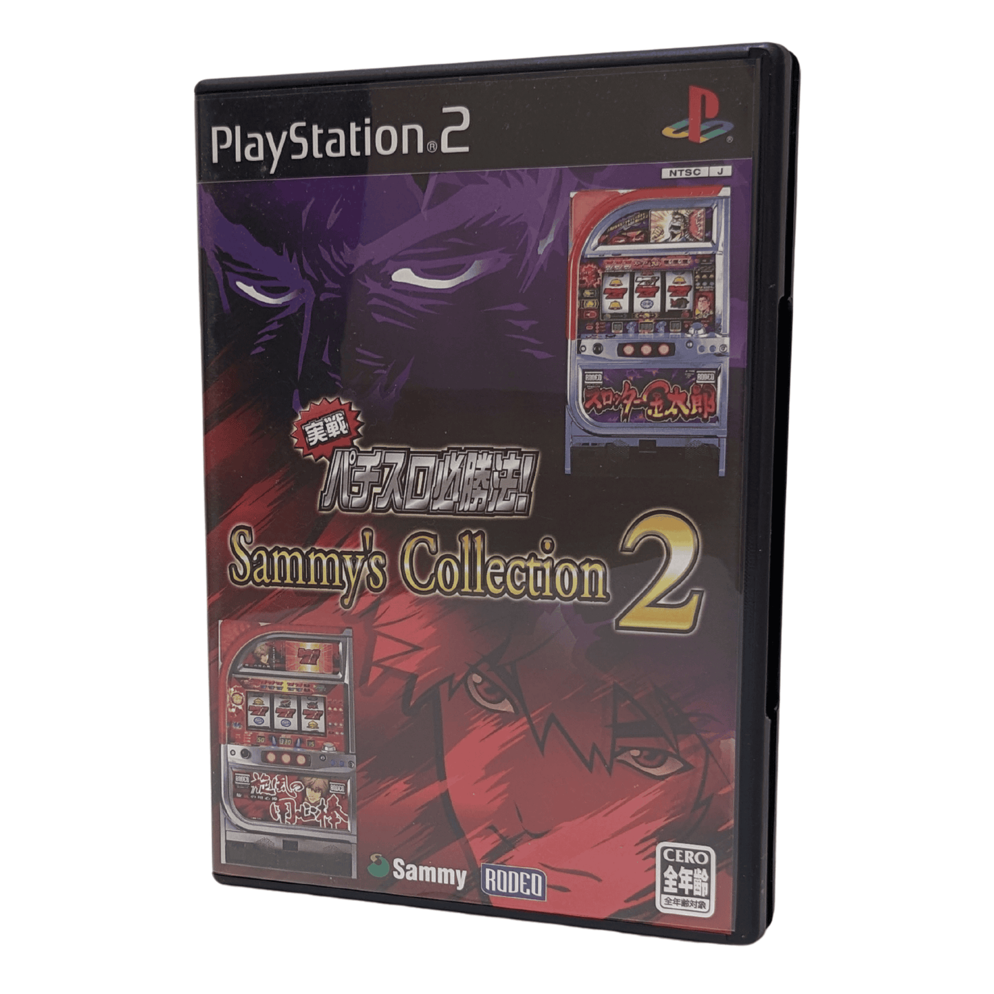 Jissen Pachislot Hisshouhou Sammy's Collection 2 | PlayStation 2