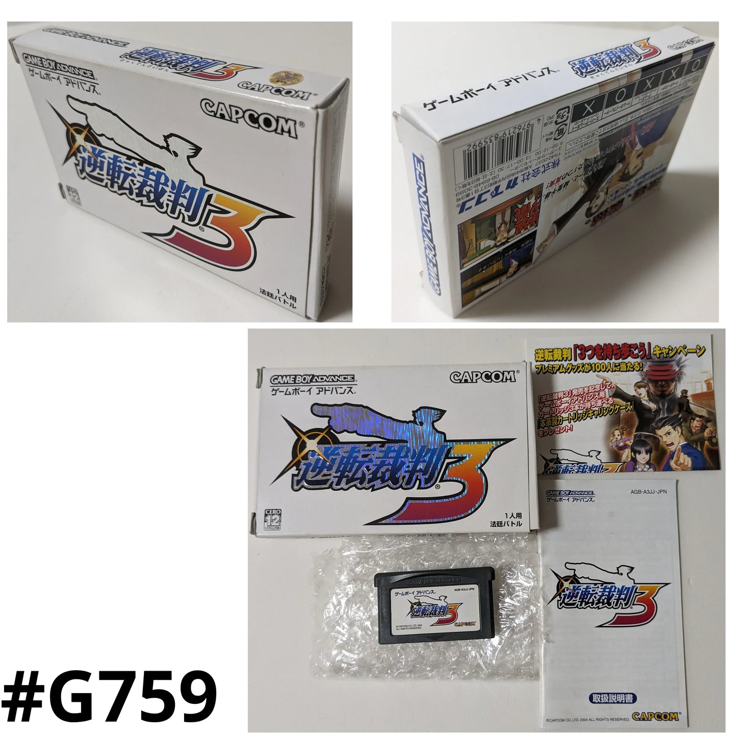 Ace Attorney 3 | Game Boy Advance - ChitoroShop