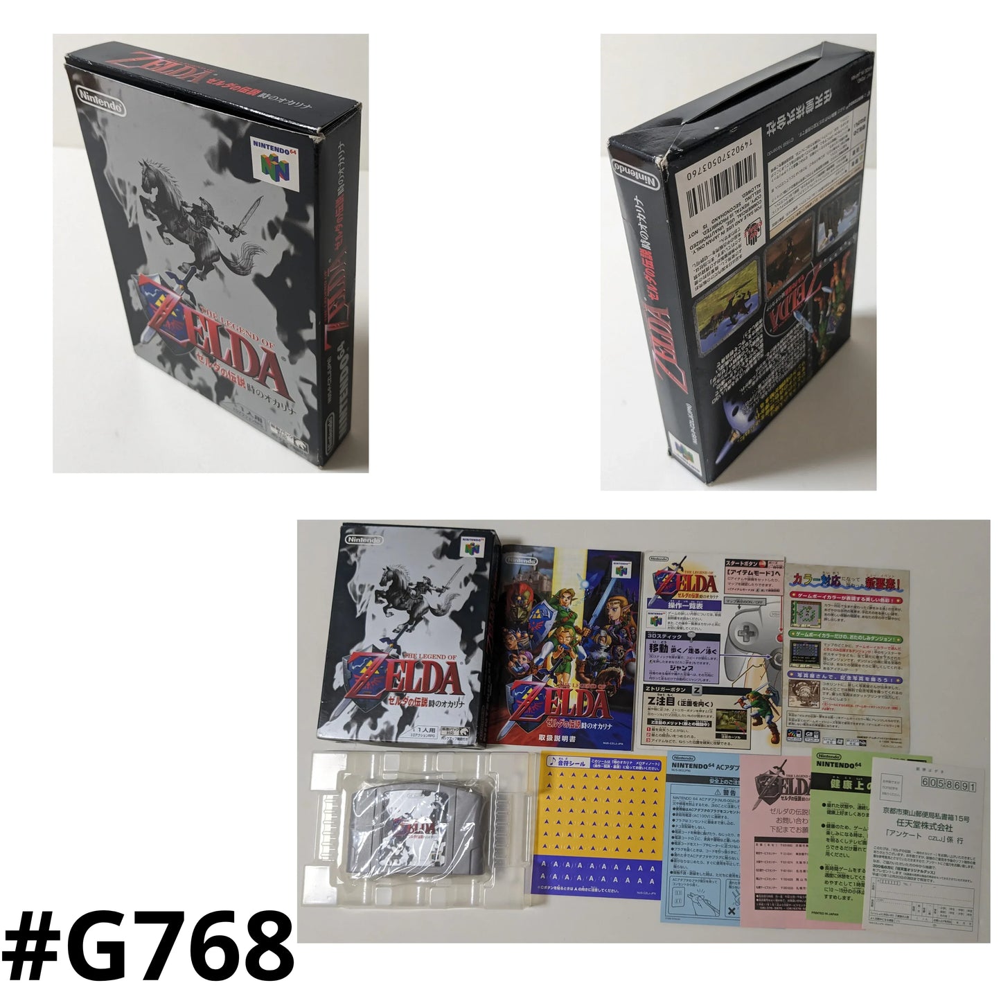 The Legend of Zelda: Ocarina of Time | Nintendo | N64 - ChitoroShop