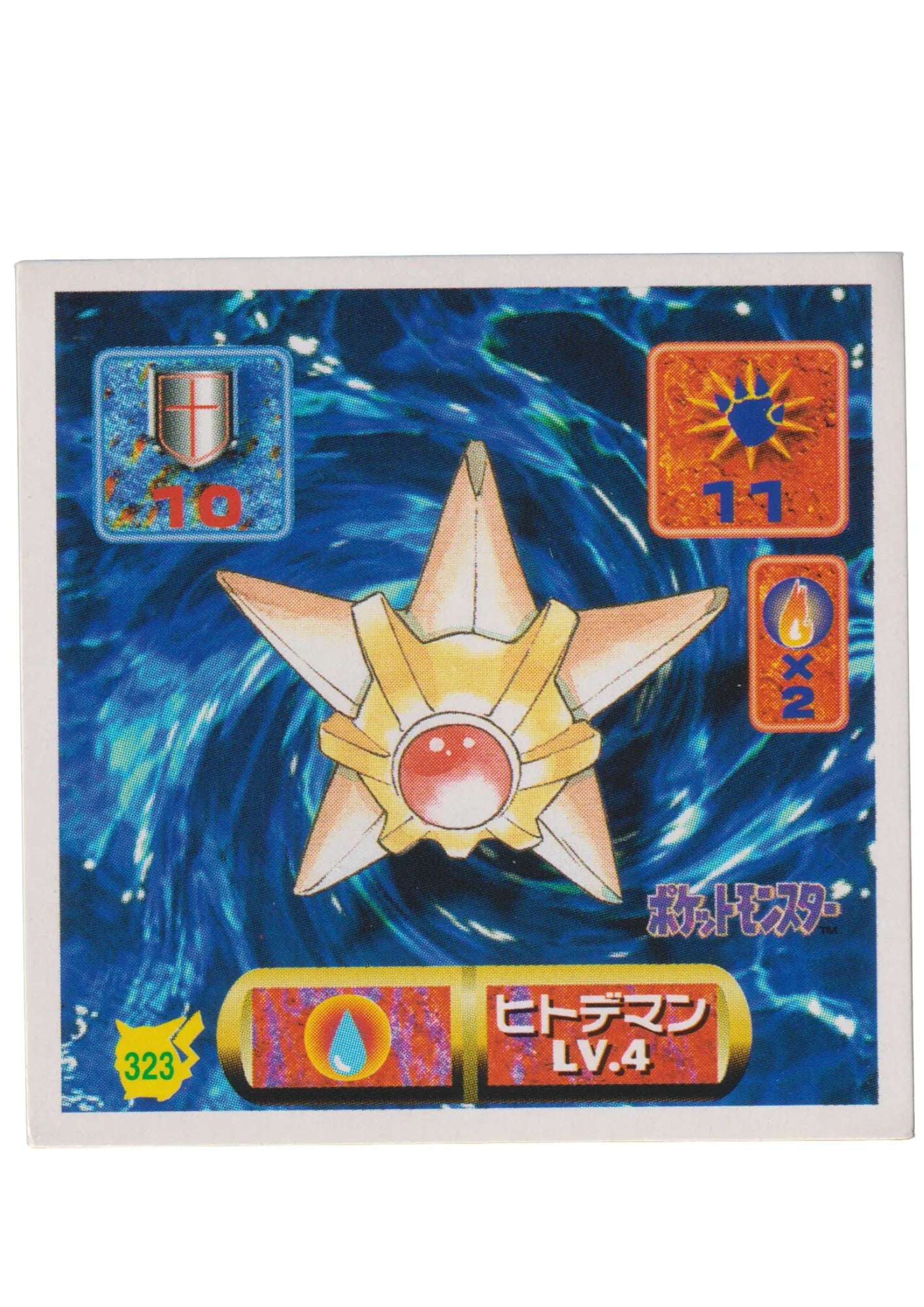 Sticker Pokémon Amada (1997) : 323 Starmie - ChitoroShop