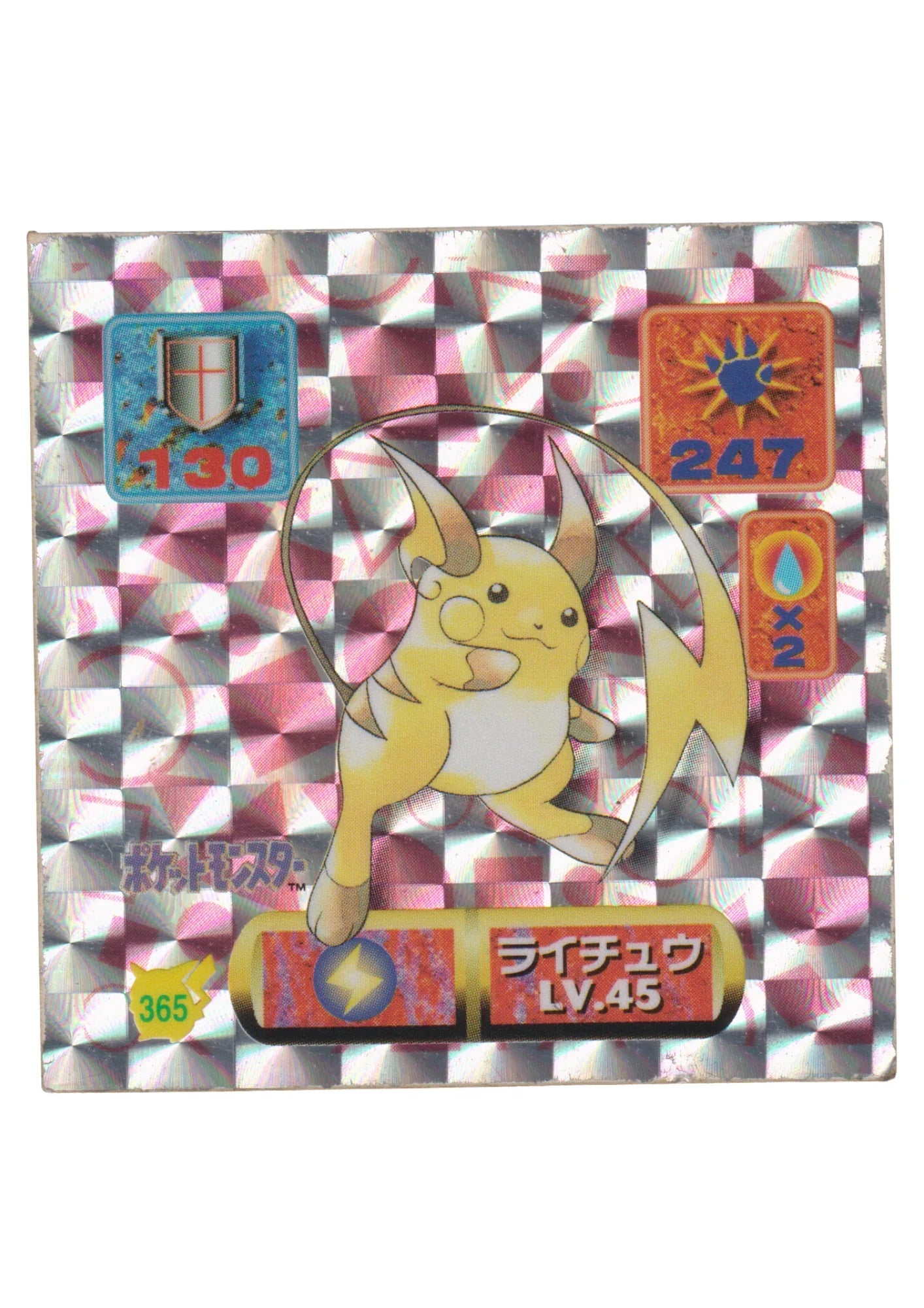 Sticker Pokémon Amada (1997) : 365 Raichu Holo - ChitoroShop