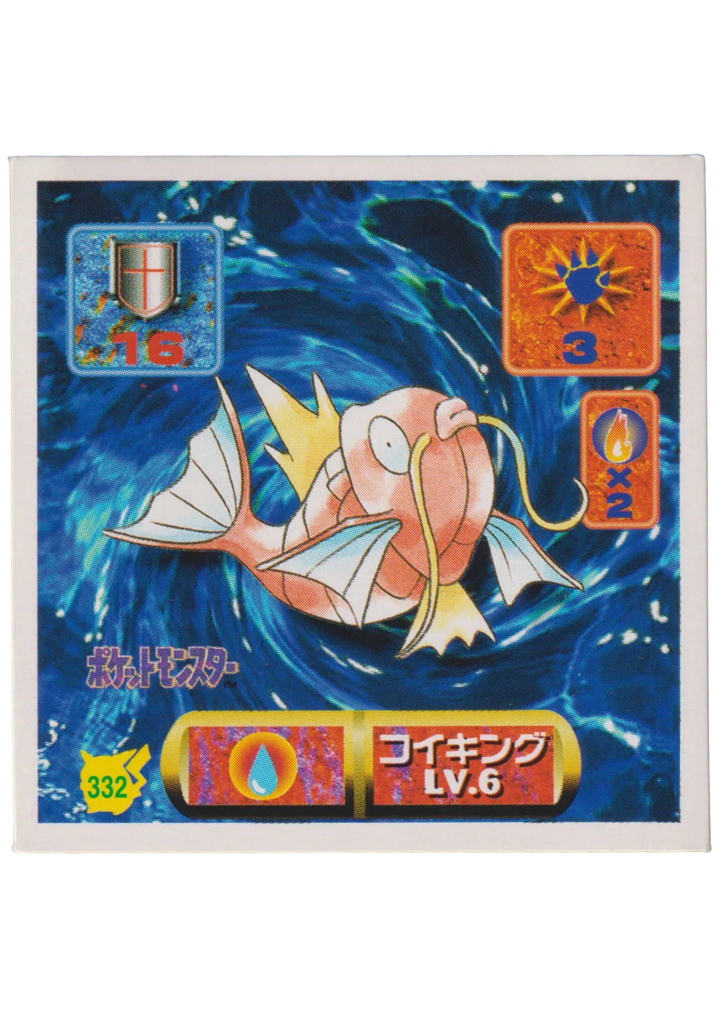 Sticker Pokémon Amada (1997) : 332 Magikarp - ChitoroShop