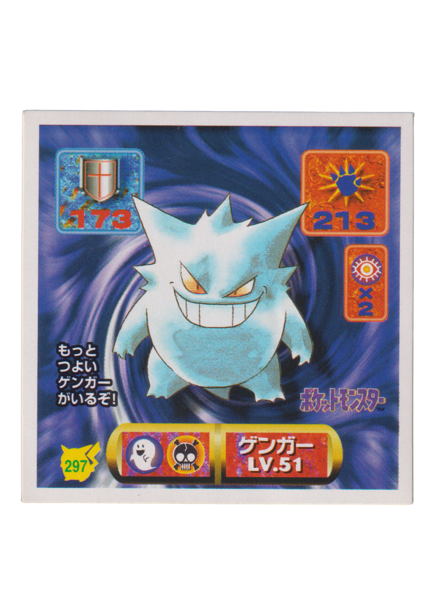 Sticker Pokémon Amada (1997) : 297 Gengar