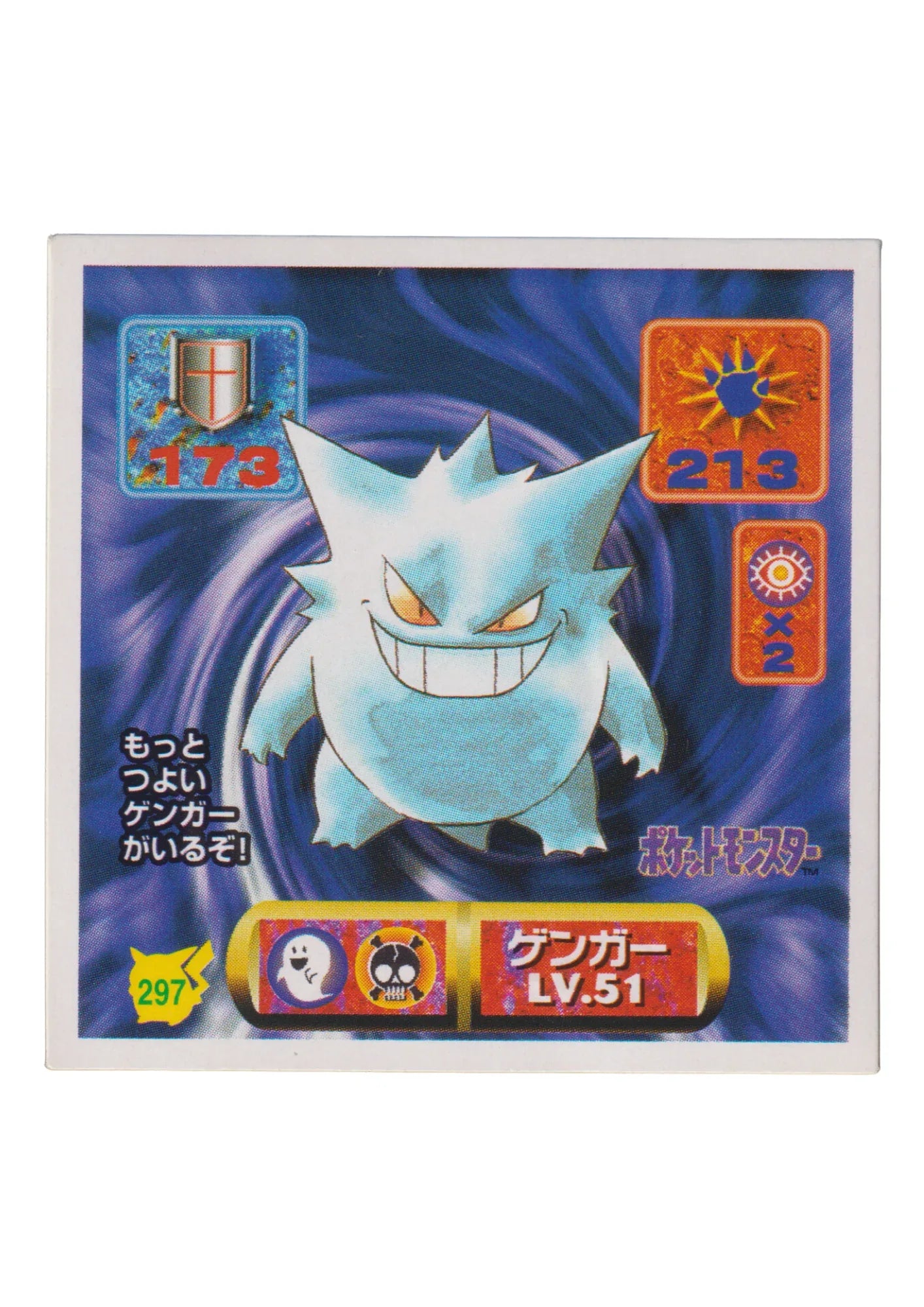 Sticker Pokémon Amada (1997) : 297 Gengar - ChitoroShop