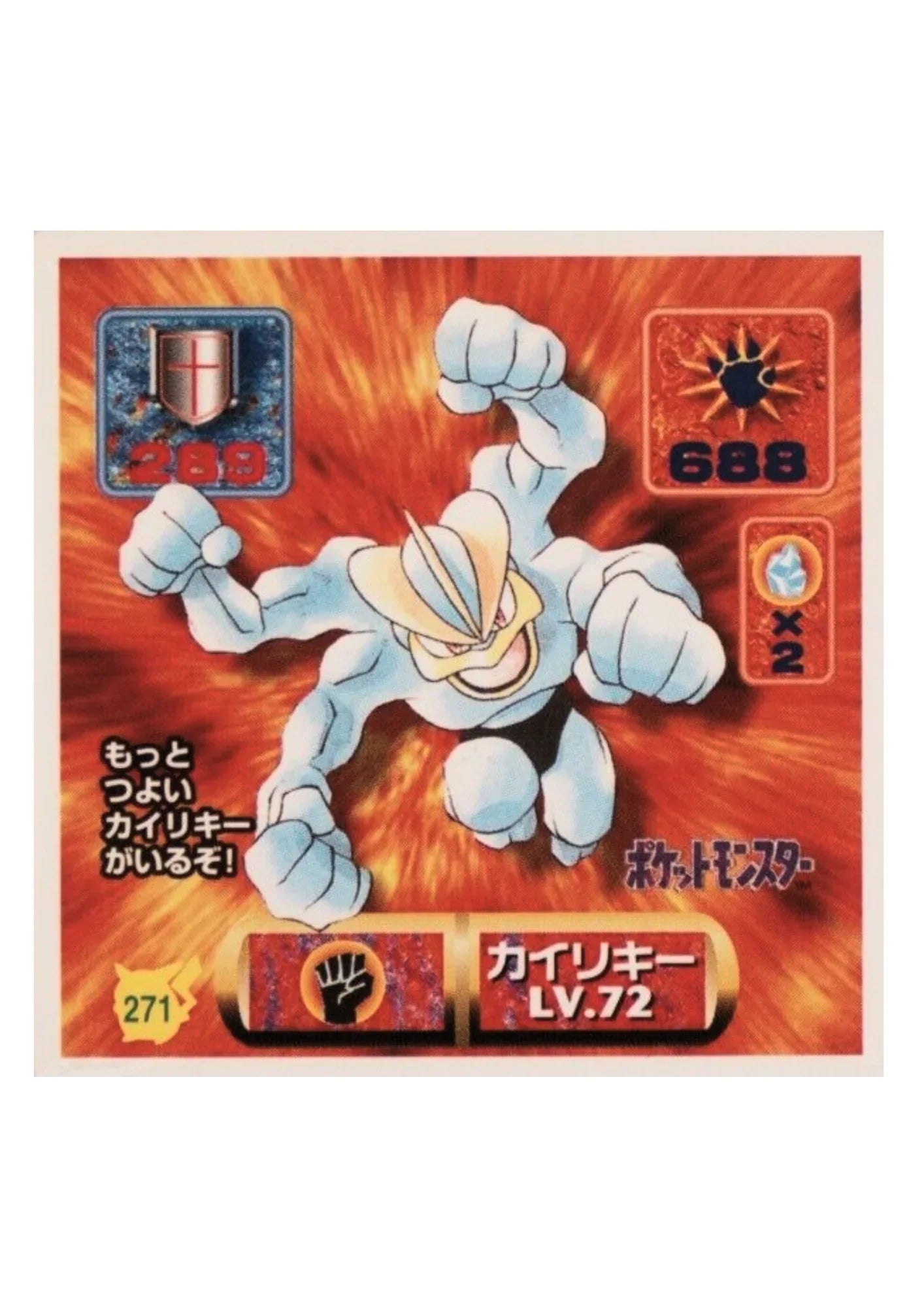 Sticker Pokémon Amada (1997) : 271 Machamp - ChitoroShop