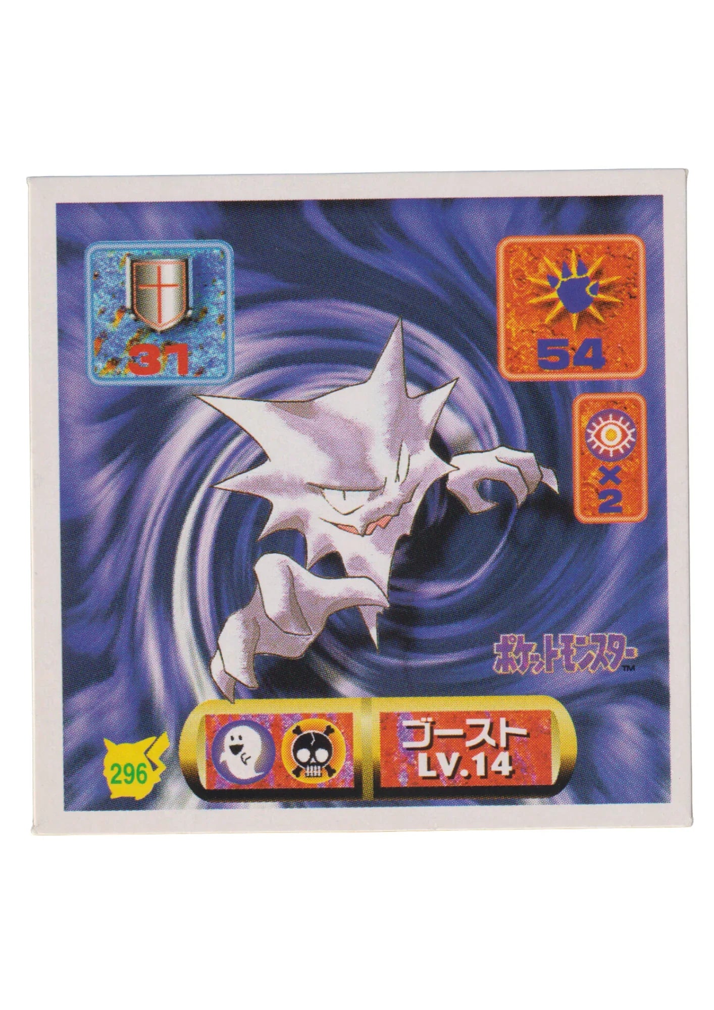 Sticker Pokémon Amada (1997) : 296 Haunter - ChitoroShop