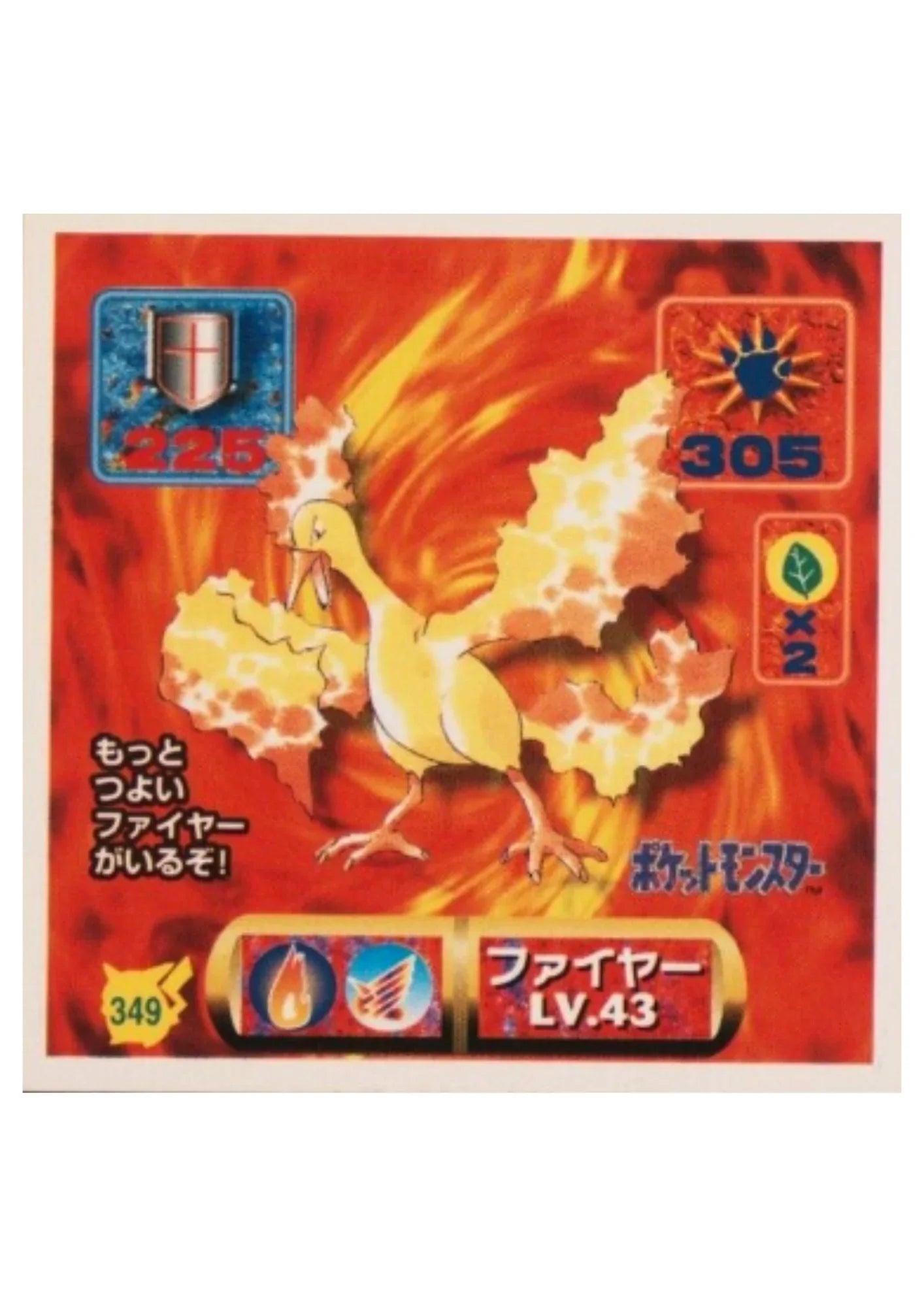 Sticker Pokémon Amada (1997) : 349 Moltres - ChitoroShop