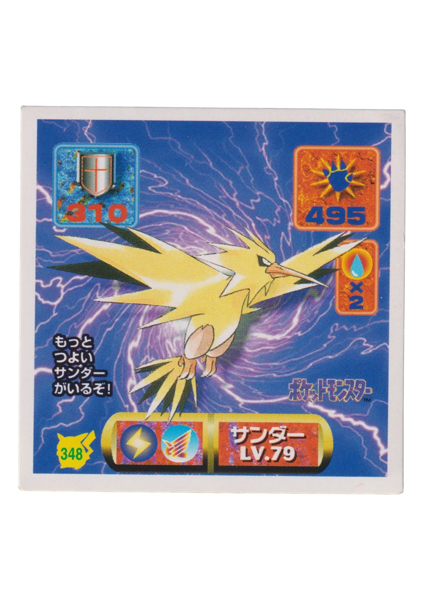 Sticker Pokémon Amada (1997) : 348 Zapdos - ChitoroShop