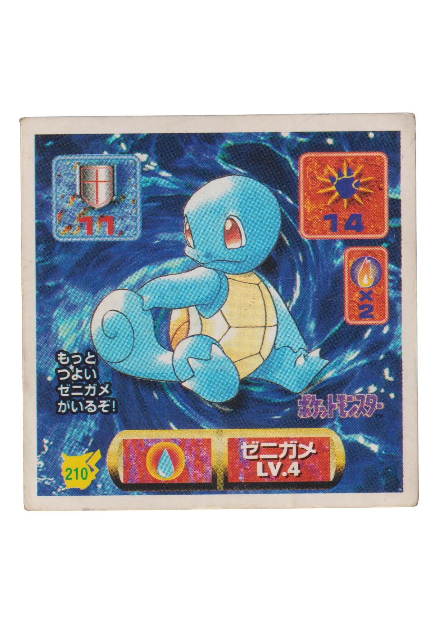 Sticker Pokémon Amada (1997) : 210 Squirtle - ChitoroShop