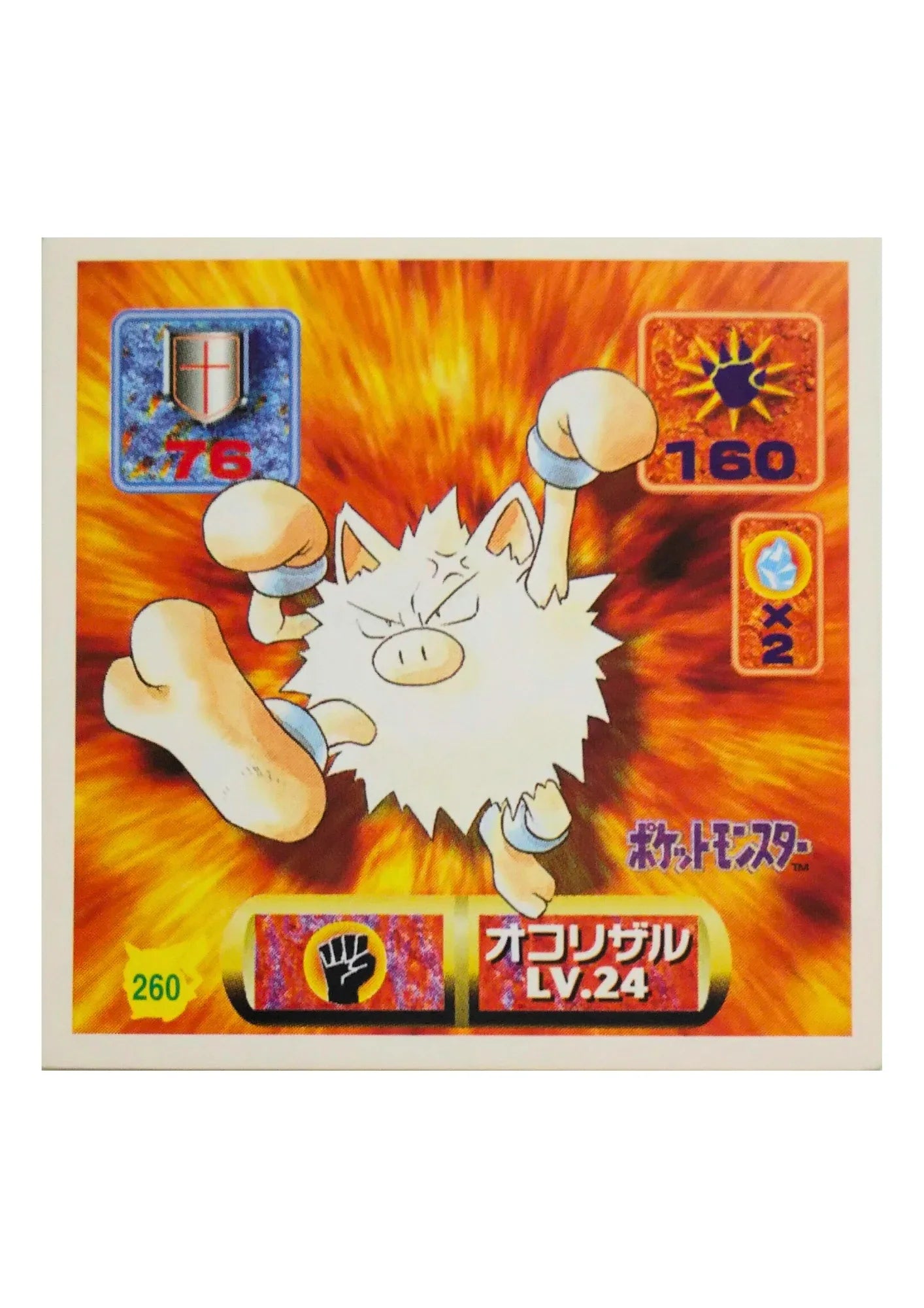 Sticker Pokémon Amada (1997) : 260 Primeape - ChitoroShop