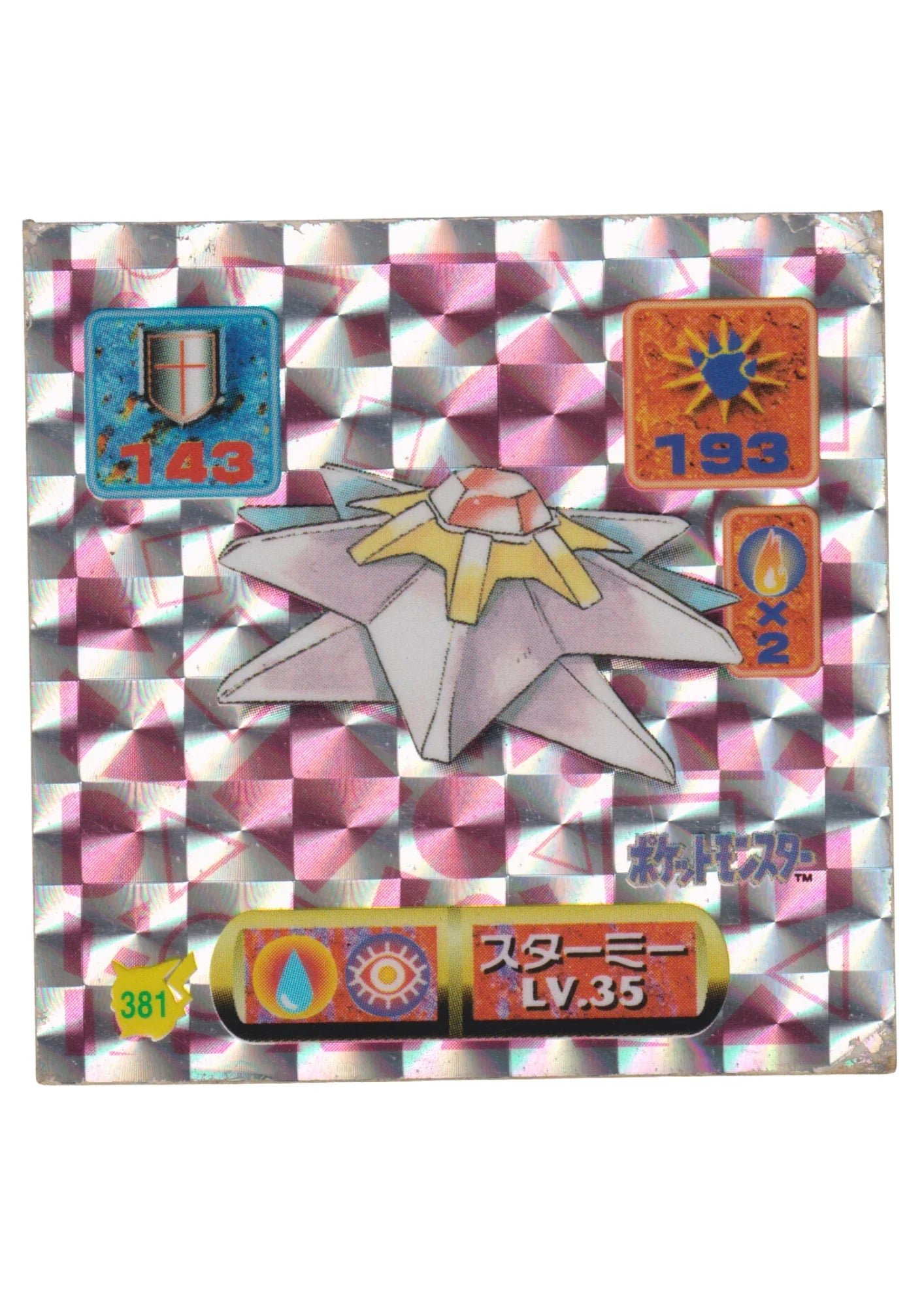 Sticker Pokémon Amada (1997) : 381 Starmie Holo - ChitoroShop
