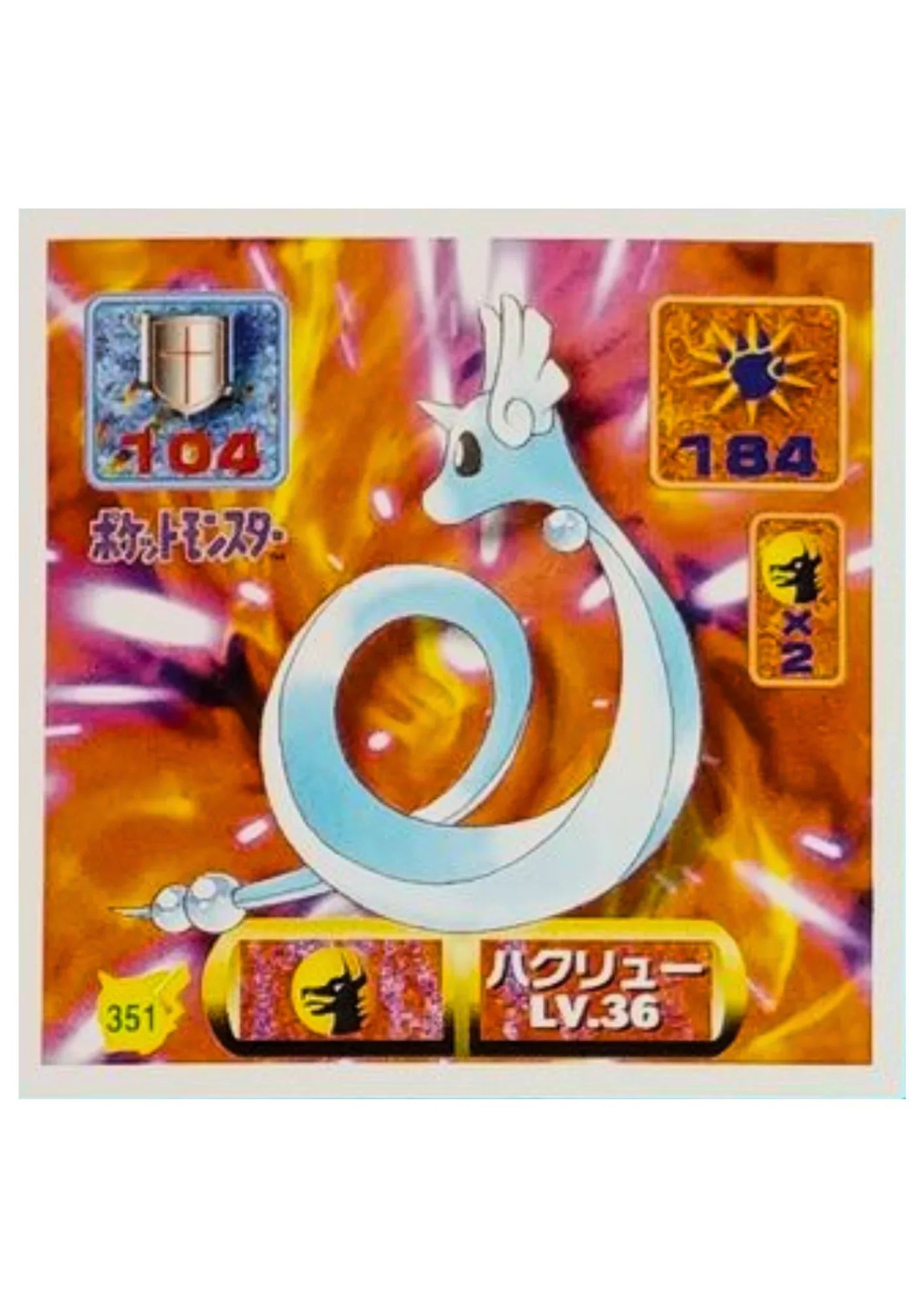 Sticker Pokémon Amada (1997) : 351 Dragonair - ChitoroShop