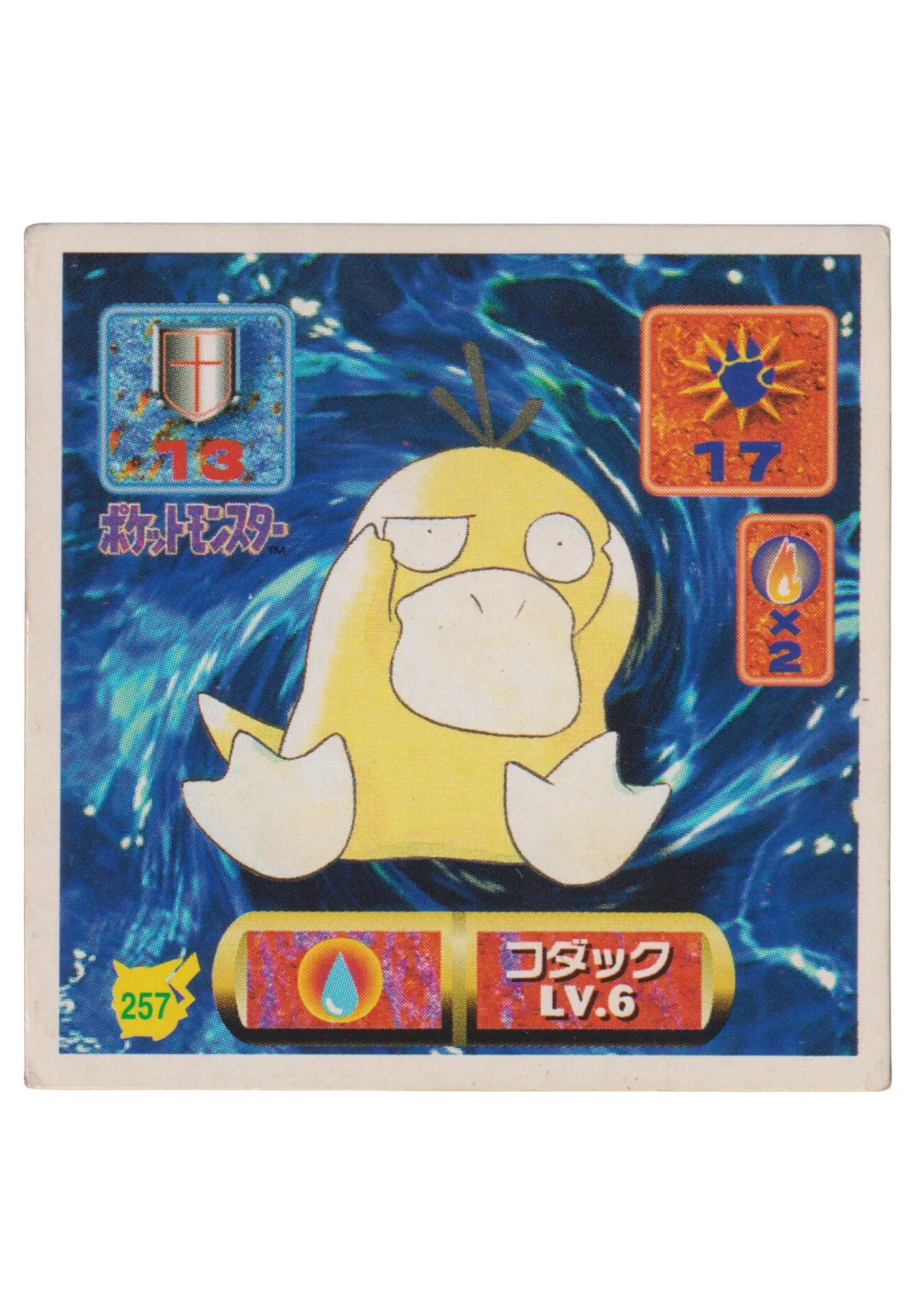 Sticker Pokémon Amada (1997) : 257 Psyduck - ChitoroShop