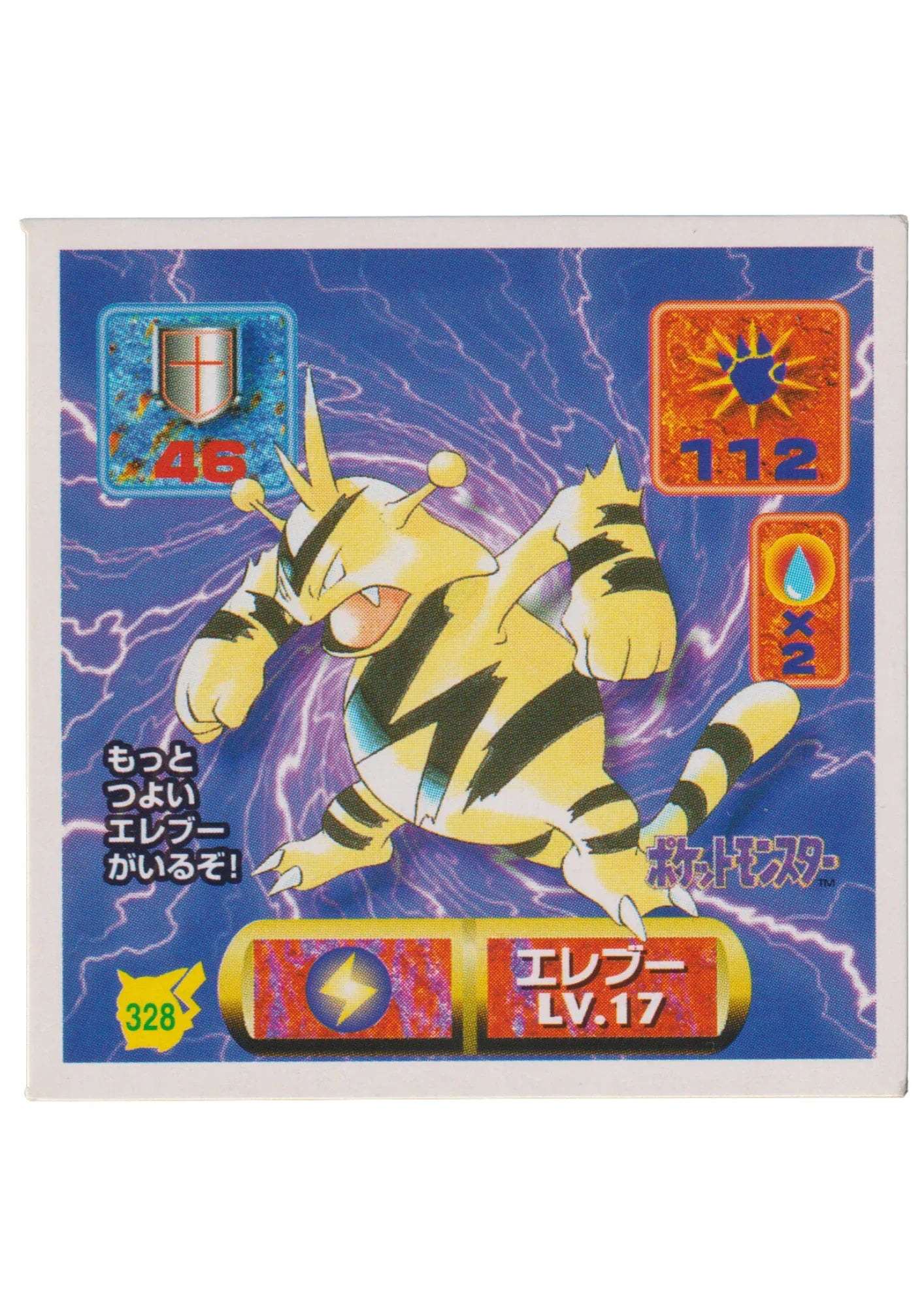 Sticker Pokémon Amada (1997) : 328 Electabuzz - ChitoroShop