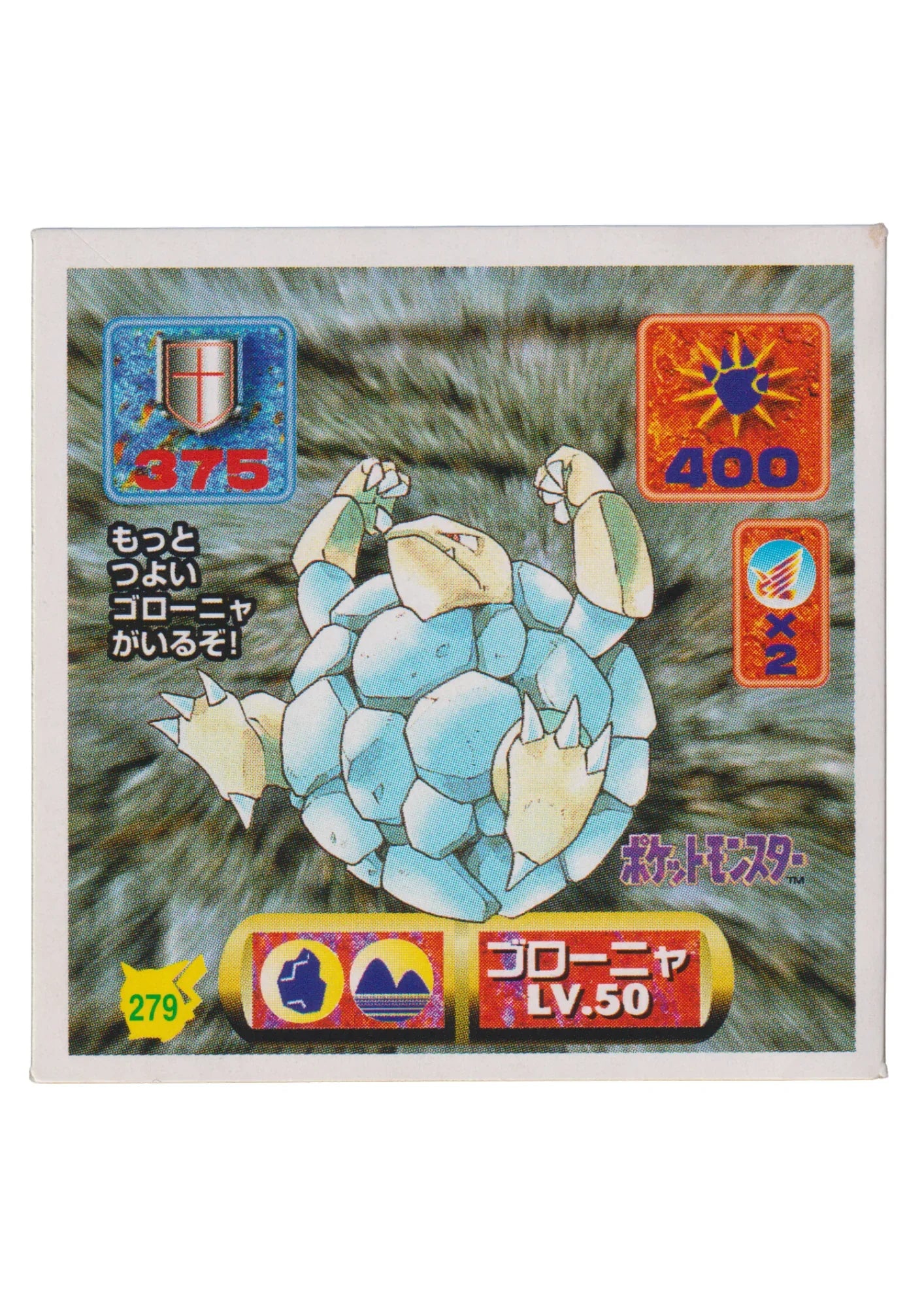 Sticker Pokémon Amada (1997) : 279 Golem - ChitoroShop