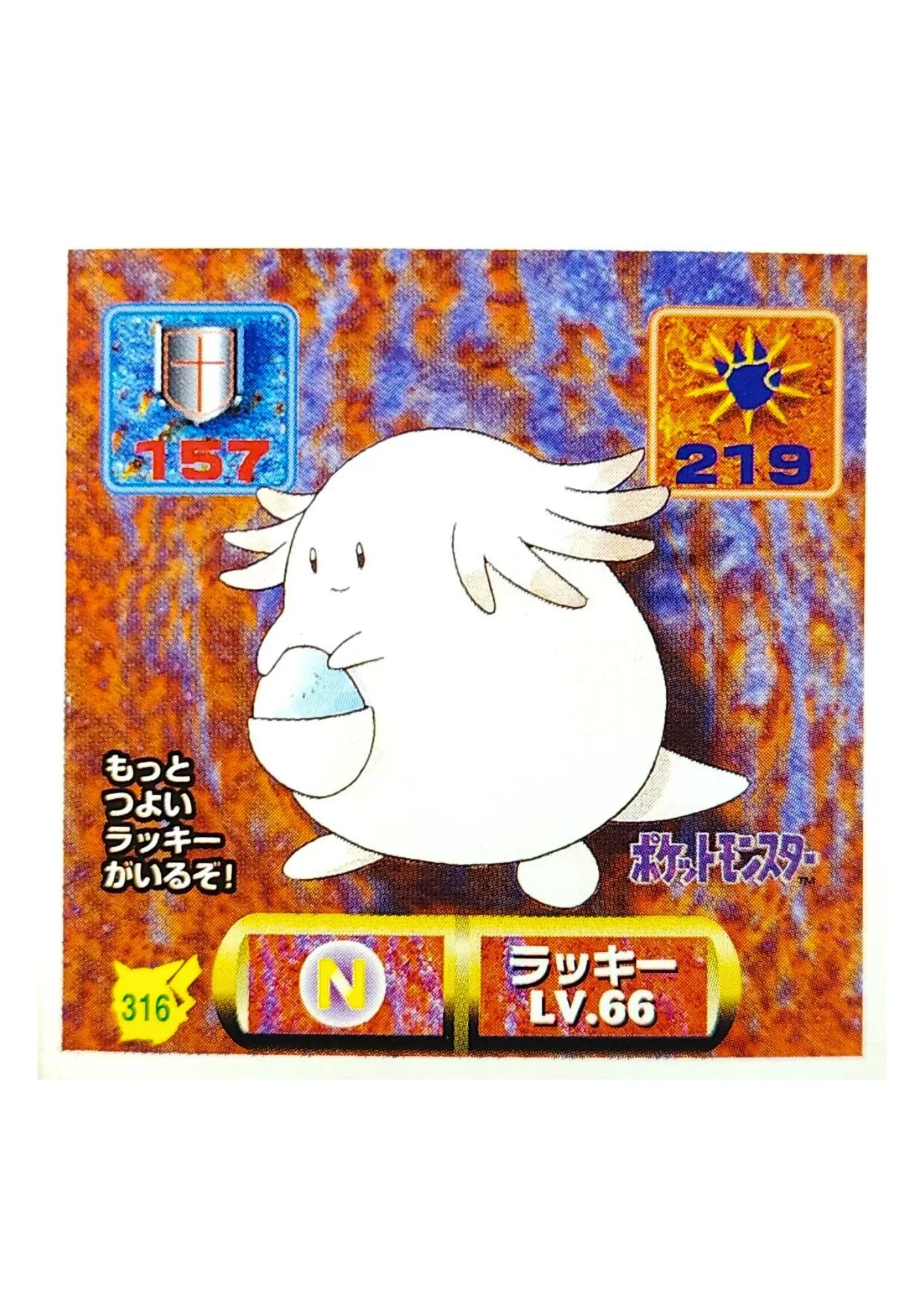 Sticker Pokémon Amada (1997) : 316 Chansey - ChitoroShop