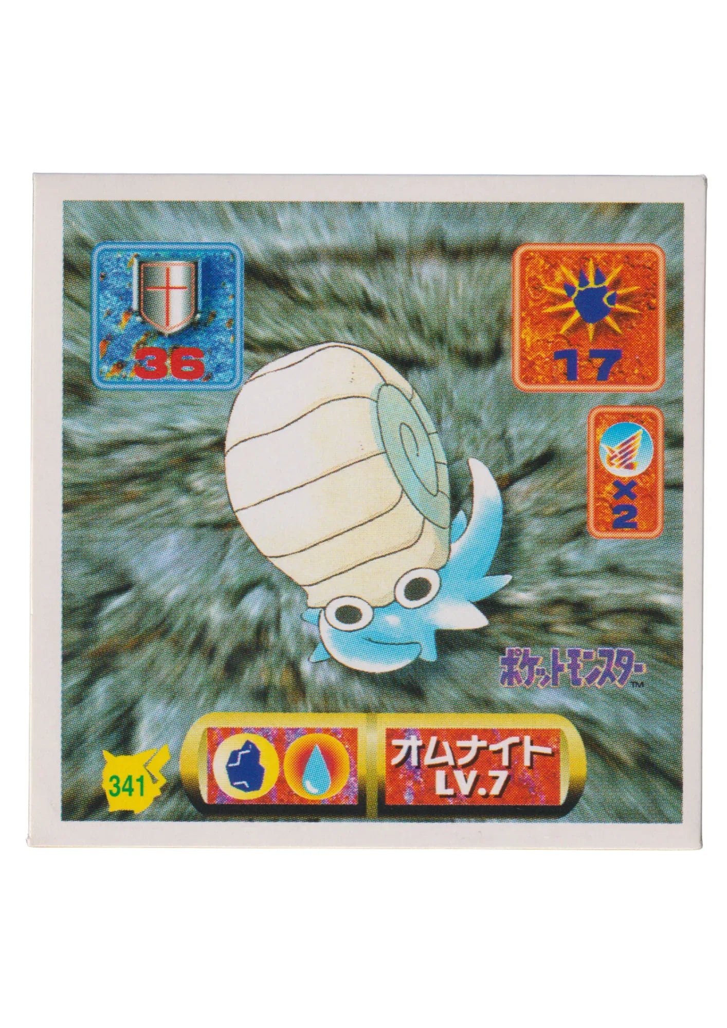 Sticker Pokémon Amada (1997) : 341 Omanyte - ChitoroShop