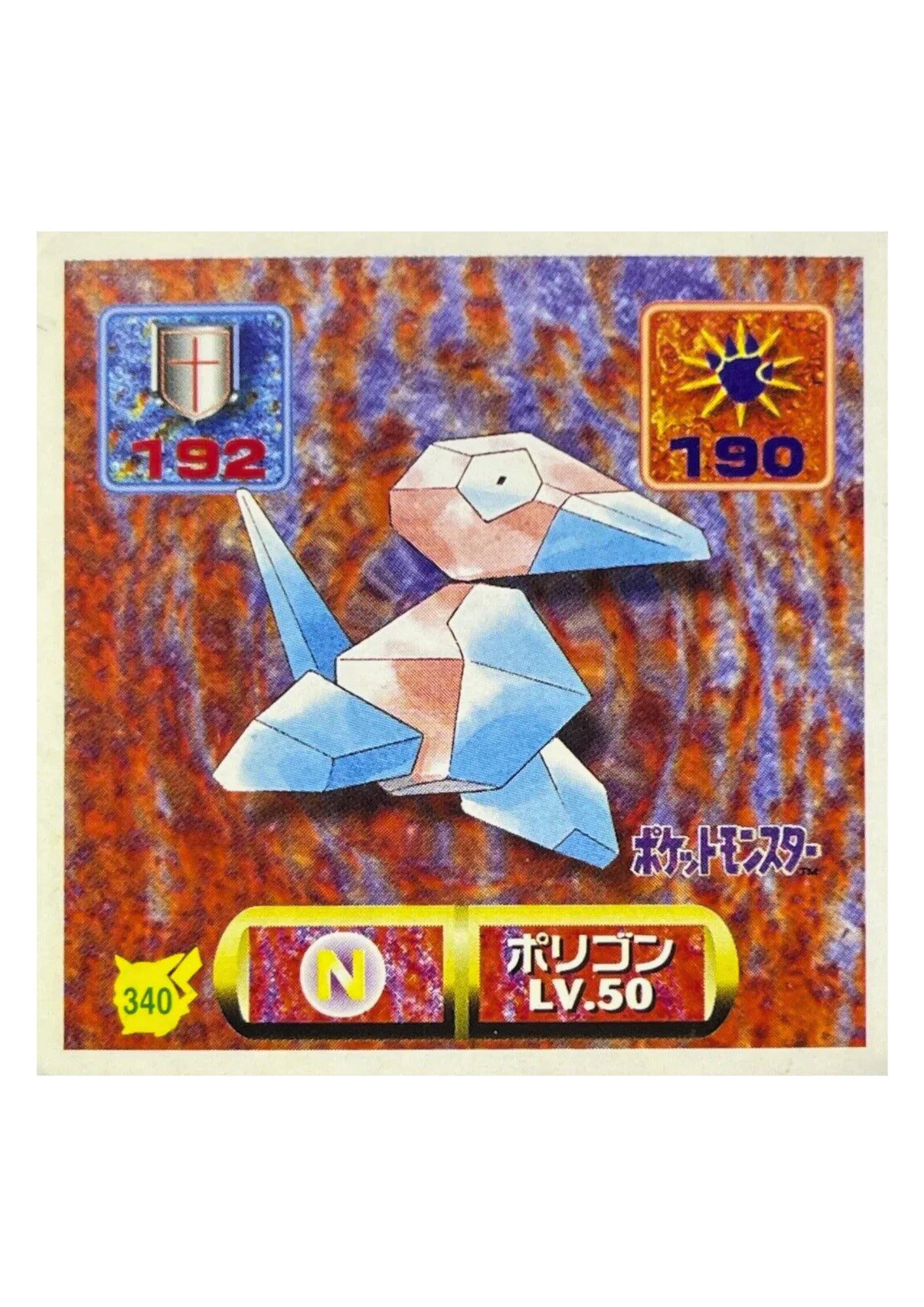 Sticker Pokémon Amada (1997) : 340 Porygon - ChitoroShop