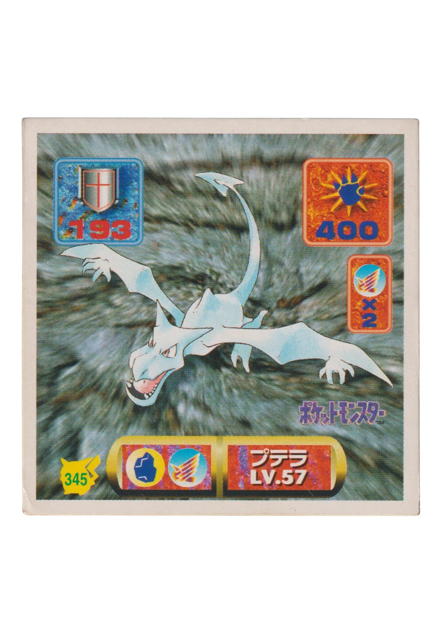 Sticker Pokémon Amada (1997) : 345 Aerodactyl - ChitoroShop