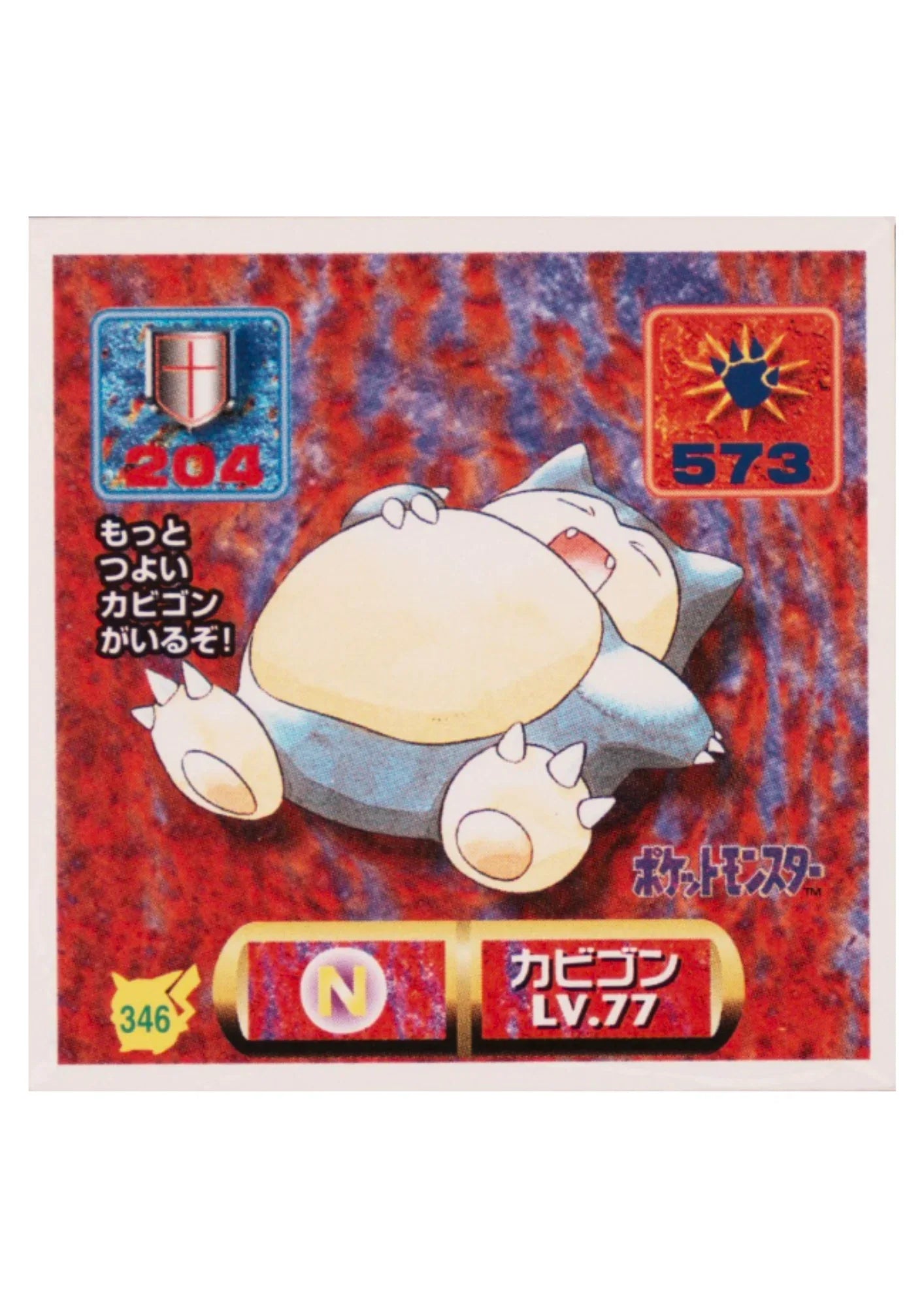 Sticker Pokémon Amada (1997) : 346 Snorlax - ChitoroShop