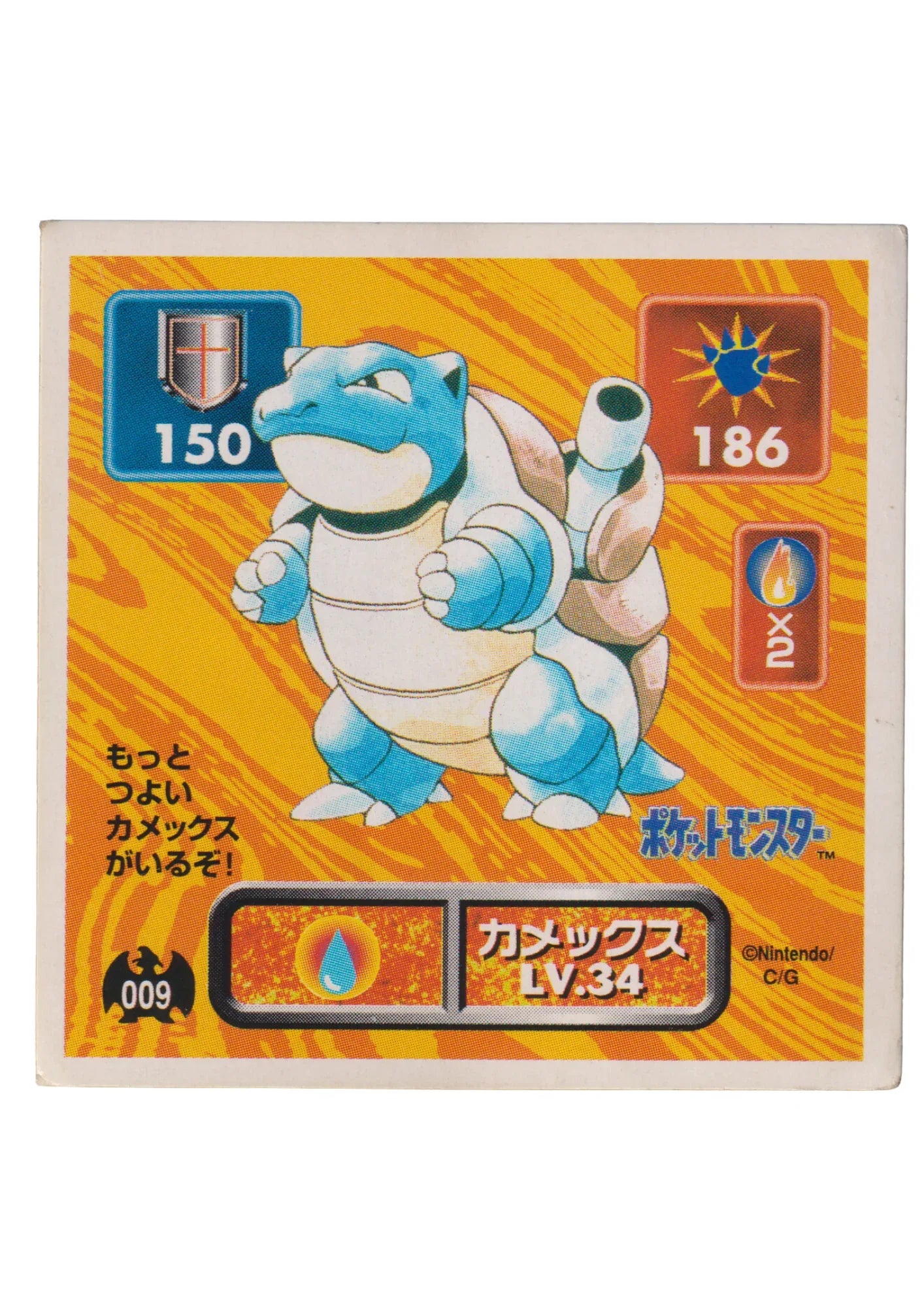 Sticker Pokémon Amada (1996) : 009 Blastoise - ChitoroShop