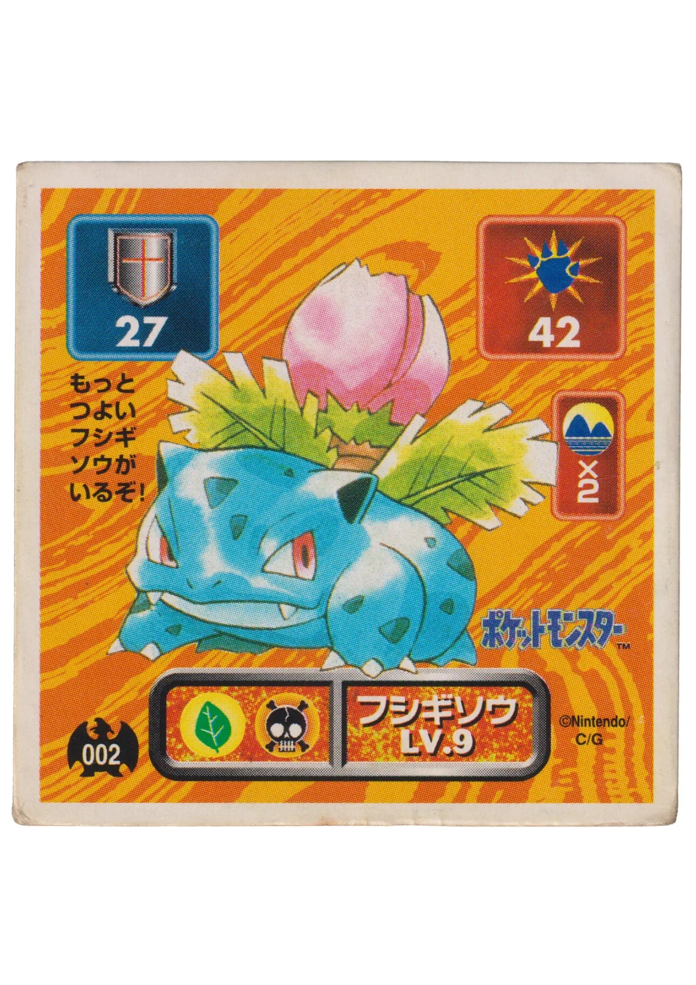 Sticker Pokémon Amada (1996) : 002 Ivysaur - ChitoroShop