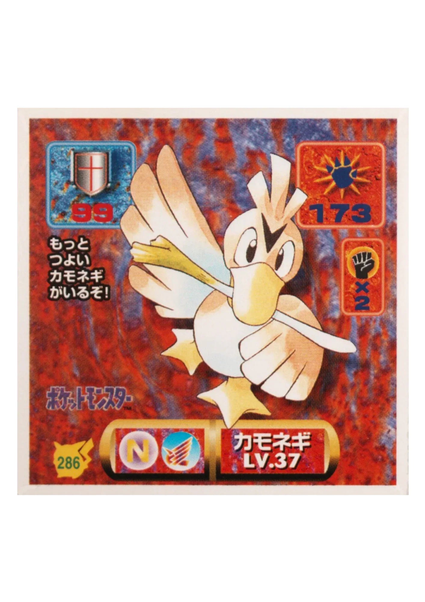 Sticker Pokémon Amada (1997) : 286 Farfetch'd - ChitoroShop