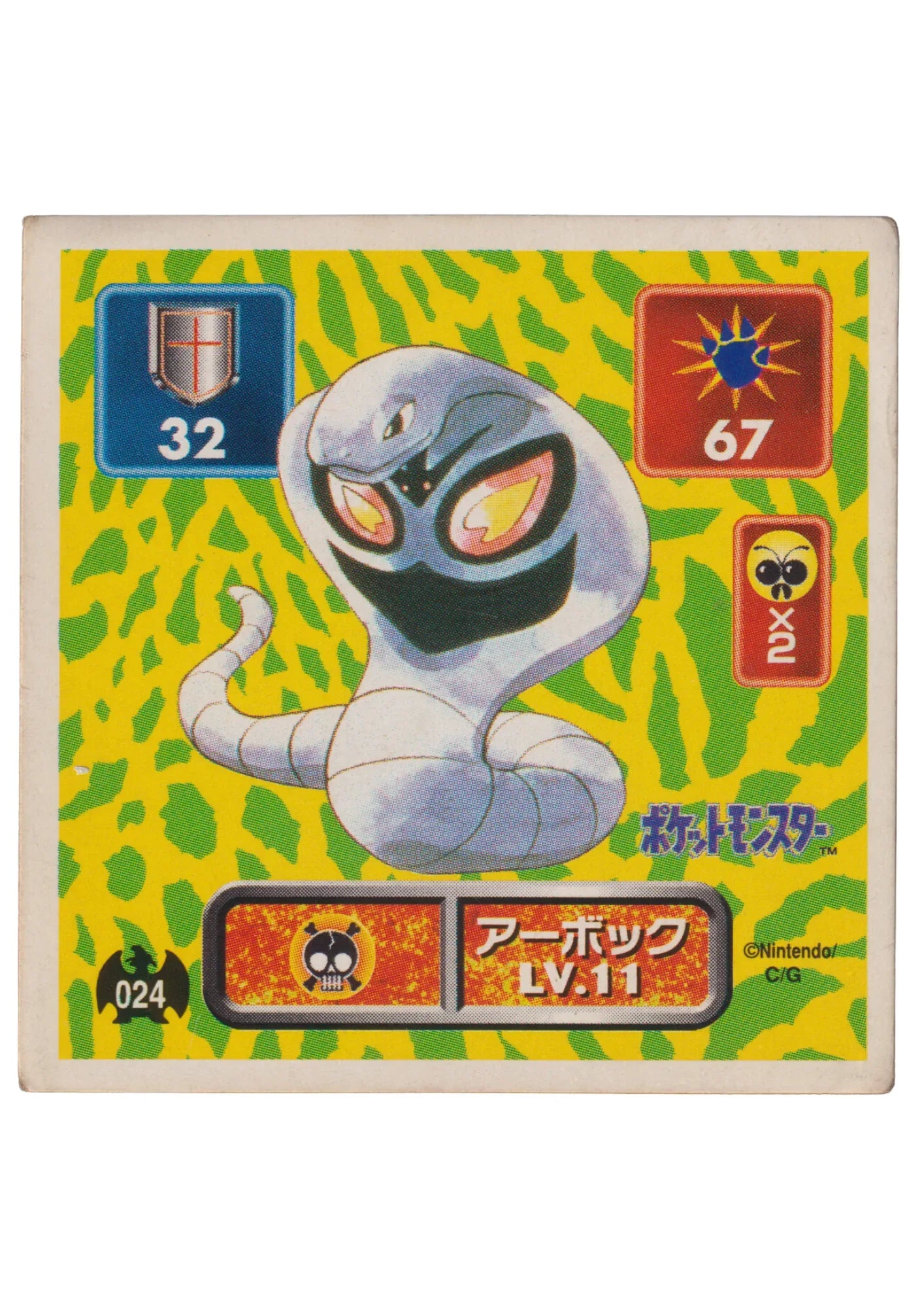 Sticker Pokémon Amada (1996) : 024 Arbok - ChitoroShop