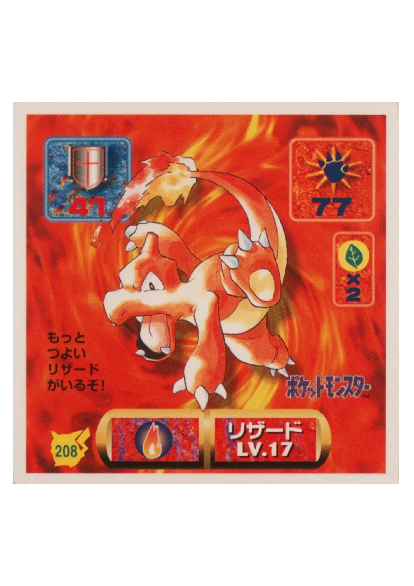 Sticker Pokémon Amada (1997) : 208 Charmeleon - ChitoroShop