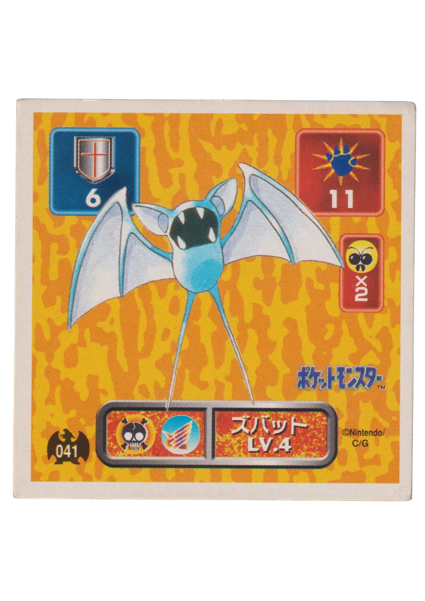 Sticker Pokémon Amada (1996) : 041 Zubat - ChitoroShop