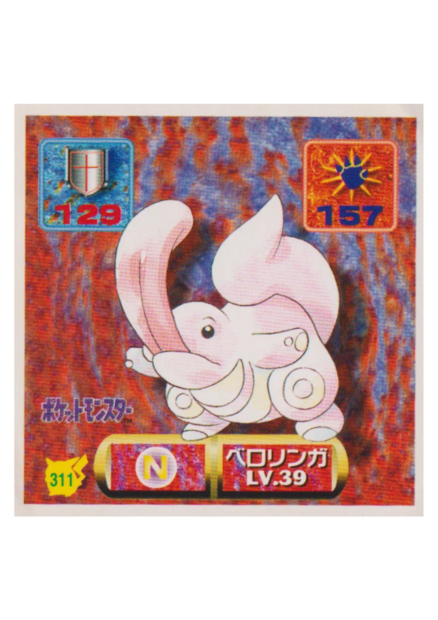 Sticker Pokémon Amada (1997) : 311 Lickitung - ChitoroShop