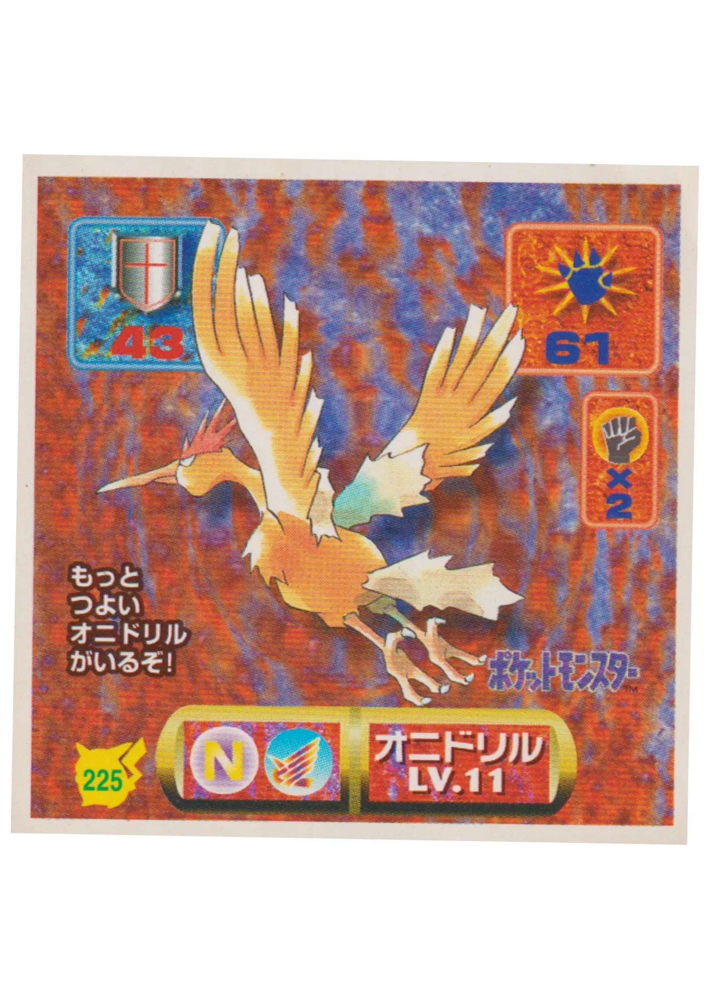Sticker Pokémon Amada (1997) : 225 Fearow - ChitoroShop