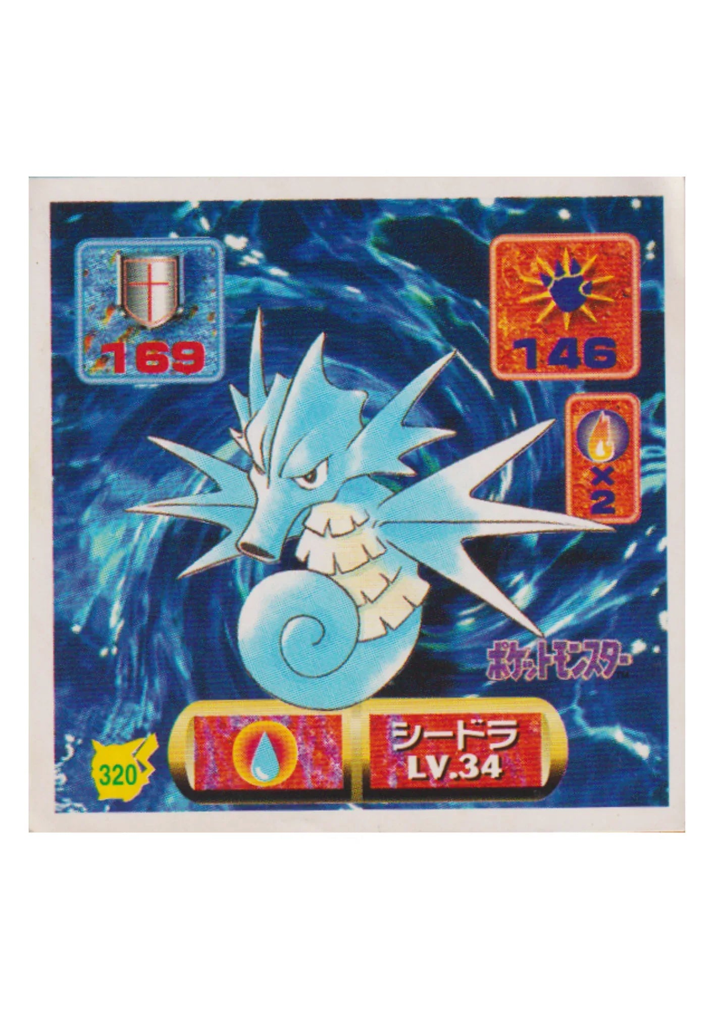 Sticker Pokémon Amada (1997) : 320 Seadra - ChitoroShop