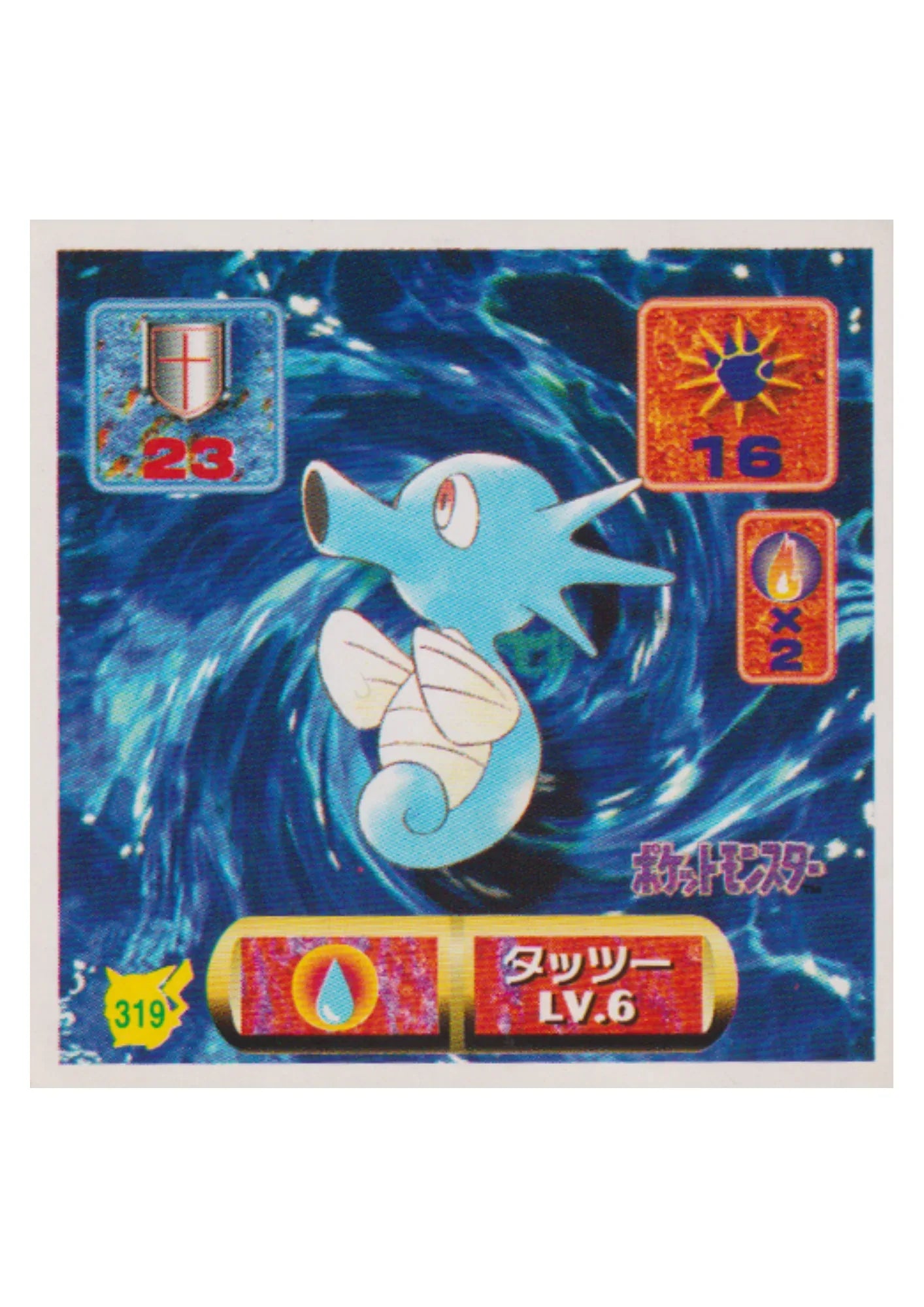 Sticker Pokémon Amada (1997) : 319 Horsea - ChitoroShop