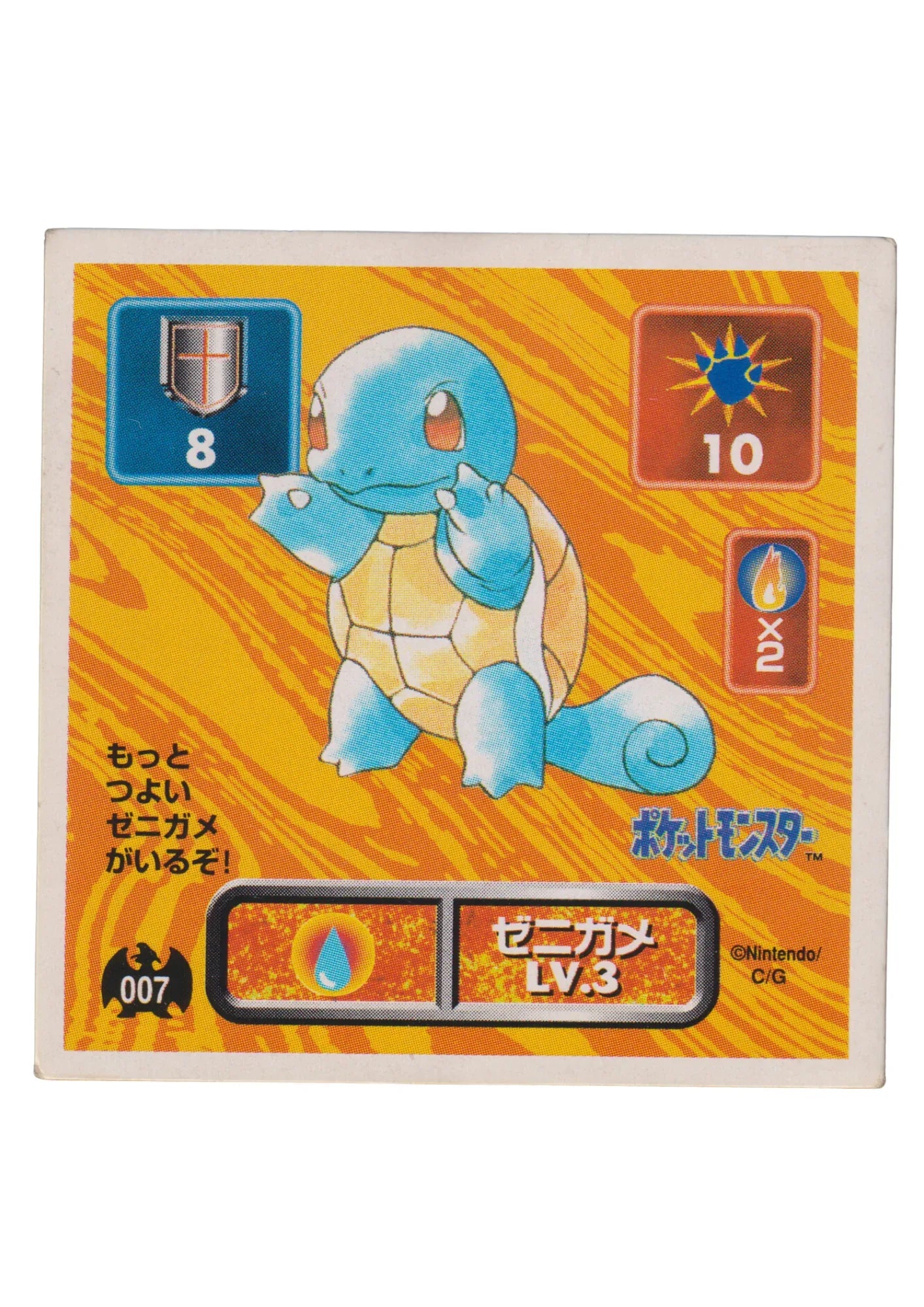 Sticker Pokémon Amada (1996) : 007 Squirtle - ChitoroShop