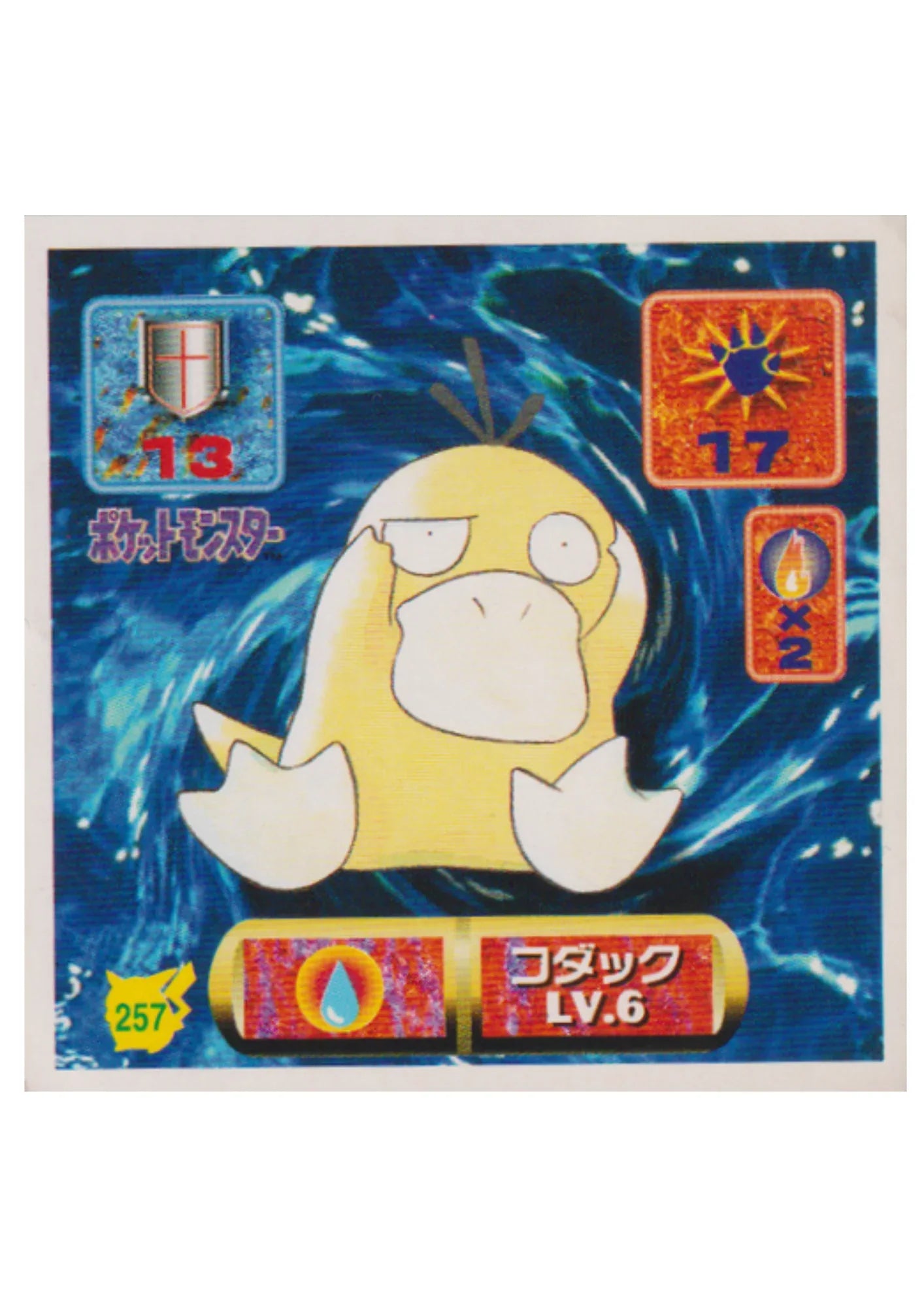 Sticker Pokémon Amada (1997) : 257 Psyduck - ChitoroShop