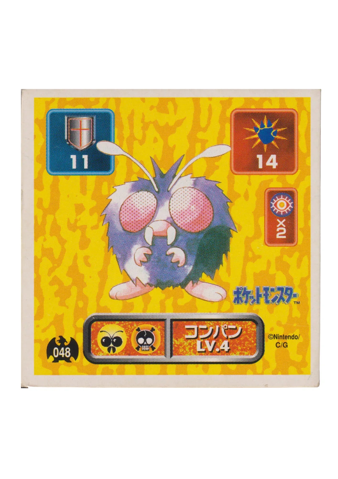 Sticker Pokémon Amada (1996) : 048 Venonat - ChitoroShop