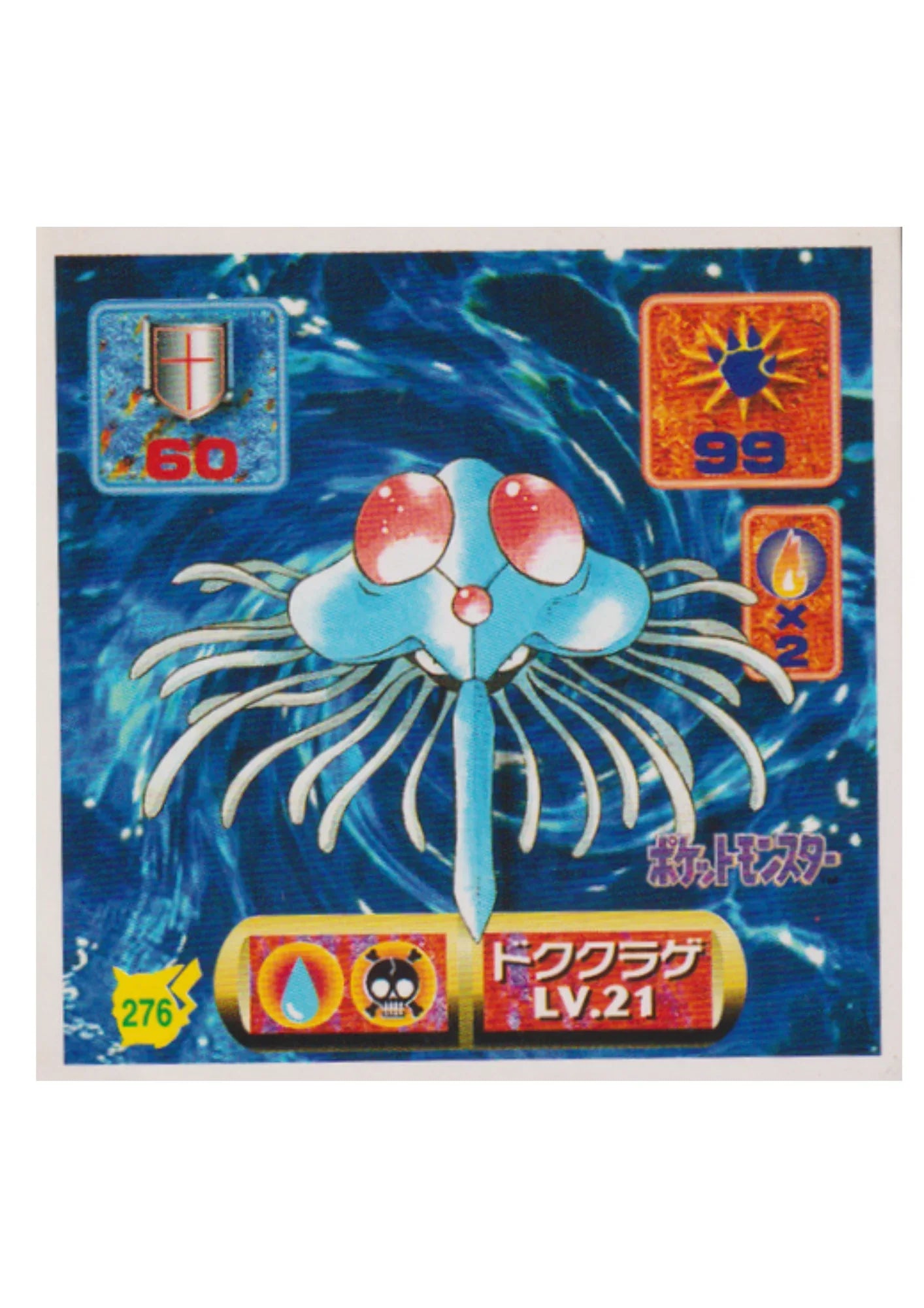 Sticker Pokémon Amada (1997) : 276 Tentacruel - ChitoroShop