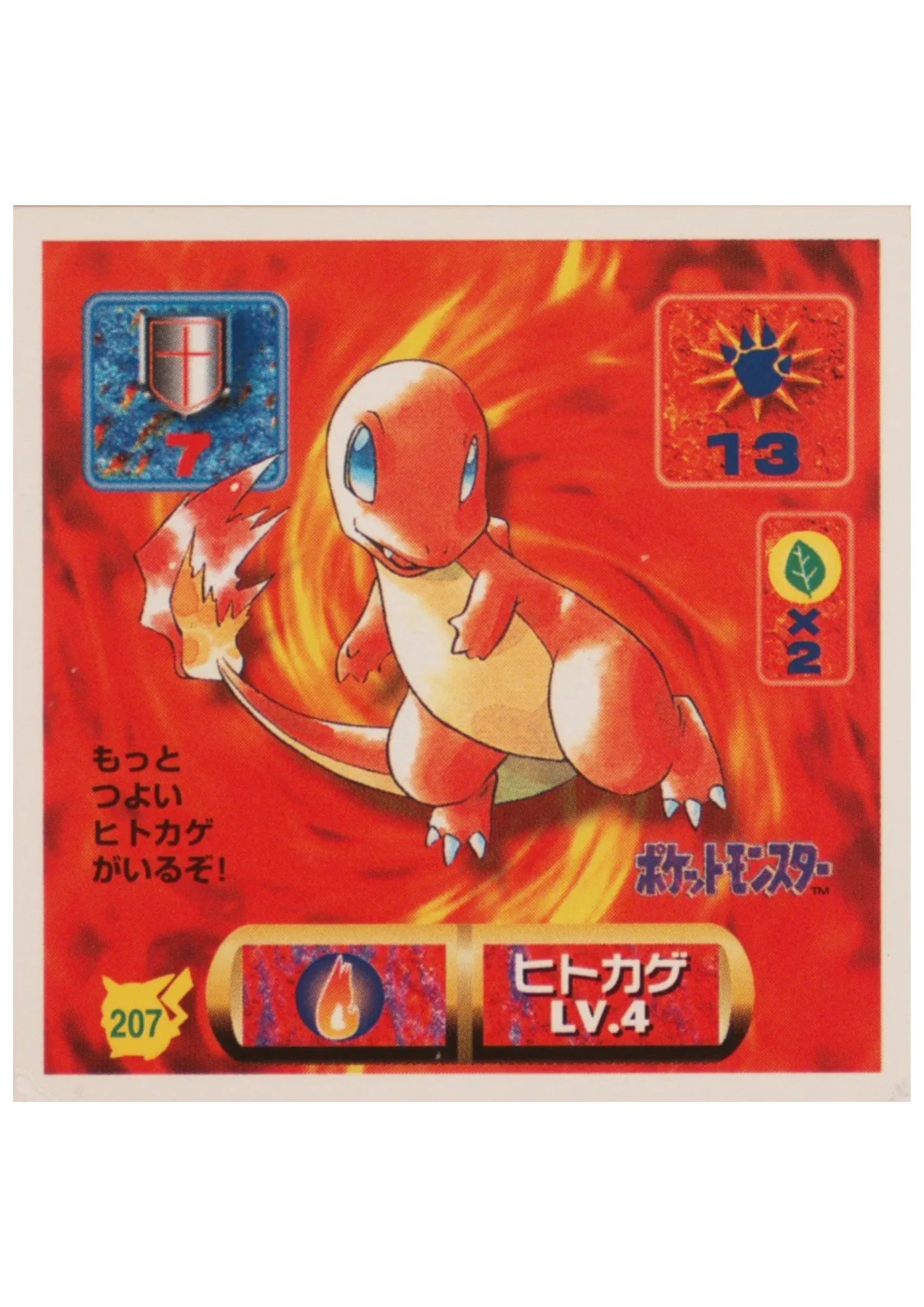 Sticker Pokémon Amada (1997) : 207 Charmander - ChitoroShop