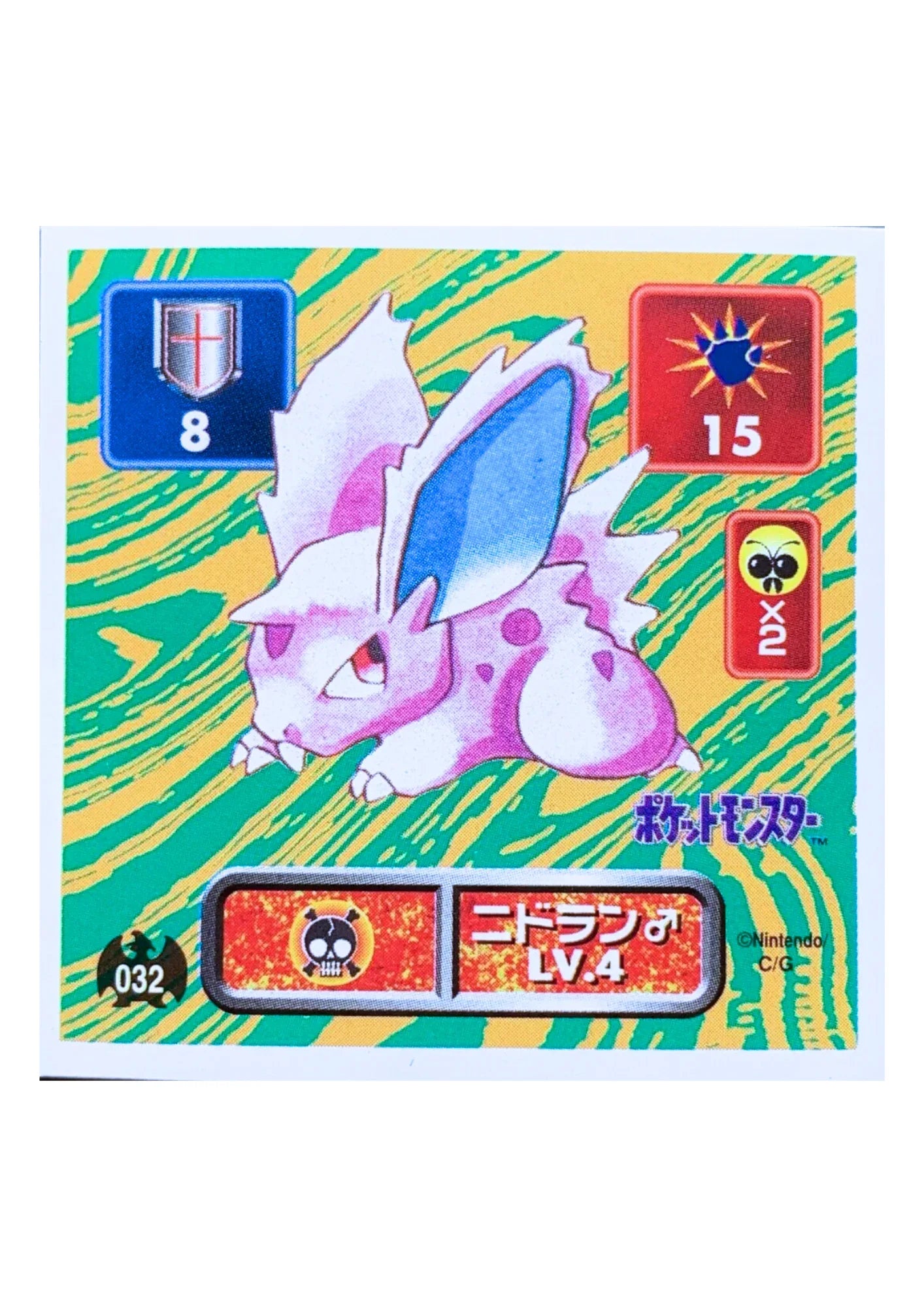 Sticker Pokémon Amada (1996) : 032 Nidoran - ChitoroShop