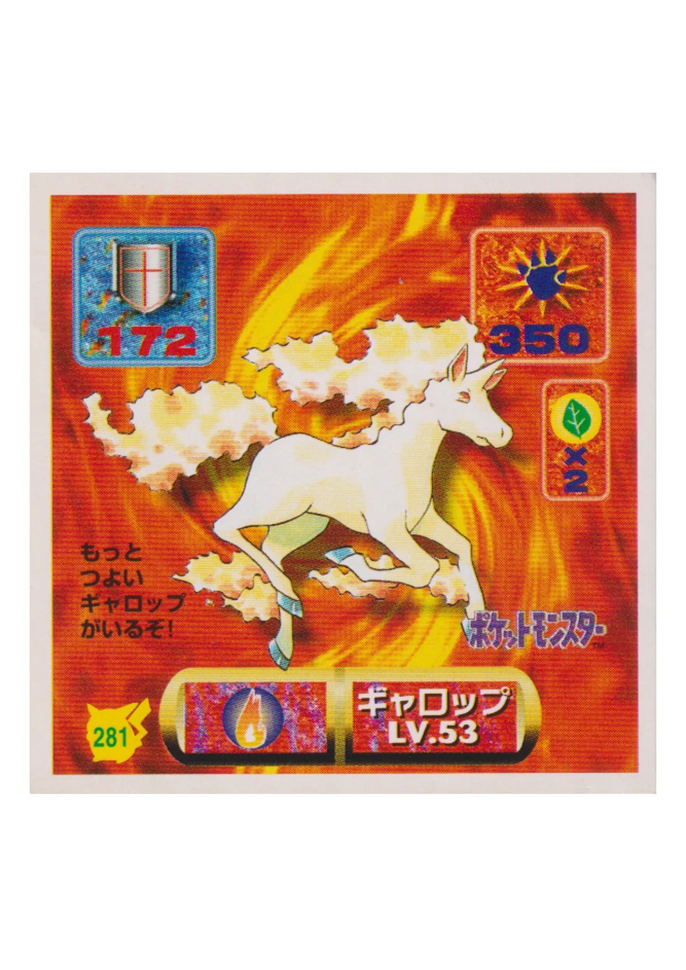 Sticker Pokémon Amada (1997) : 281 Rapidash - ChitoroShop