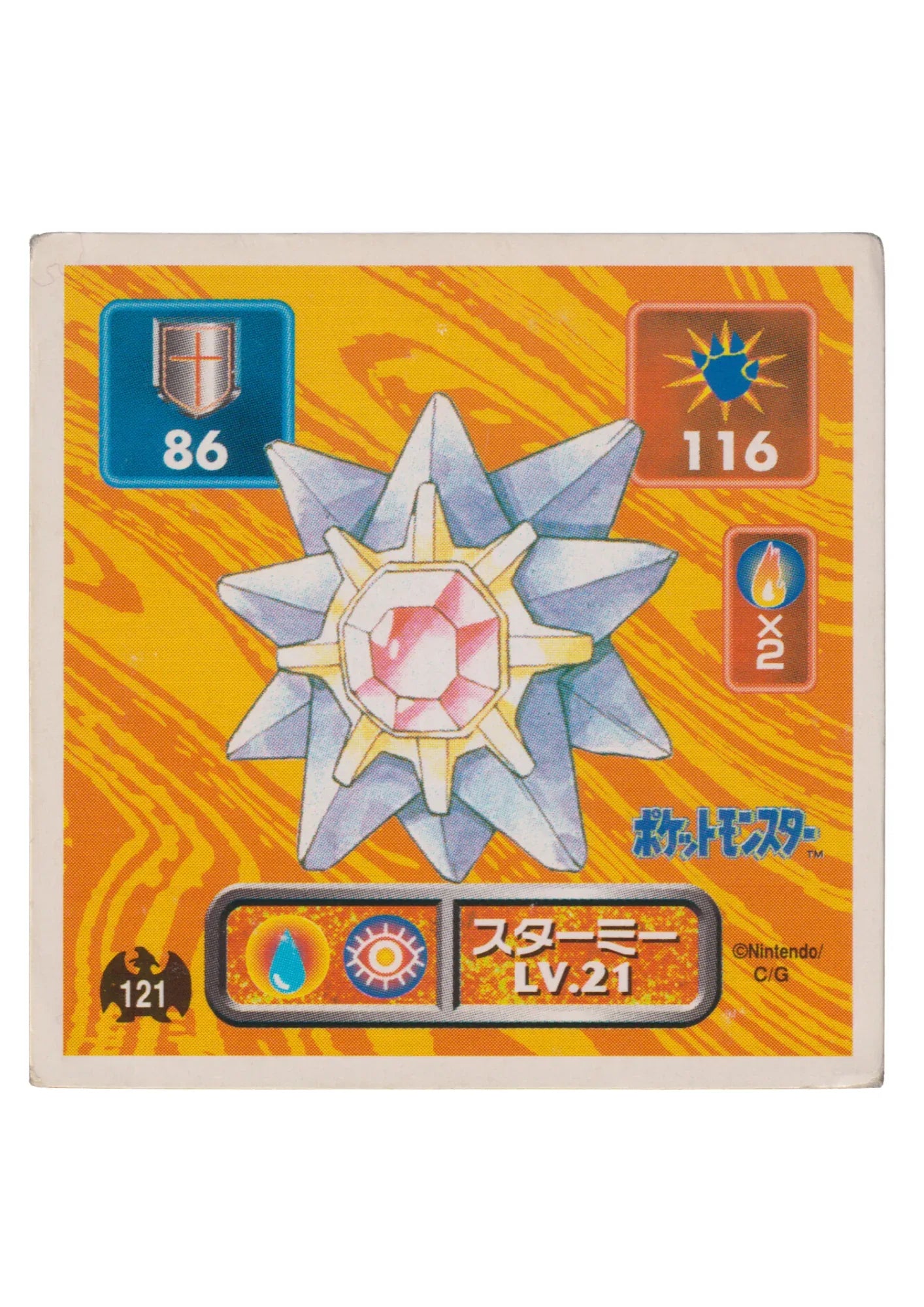 Sticker Pokémon Amada (1996) :121 Starmie - ChitoroShop