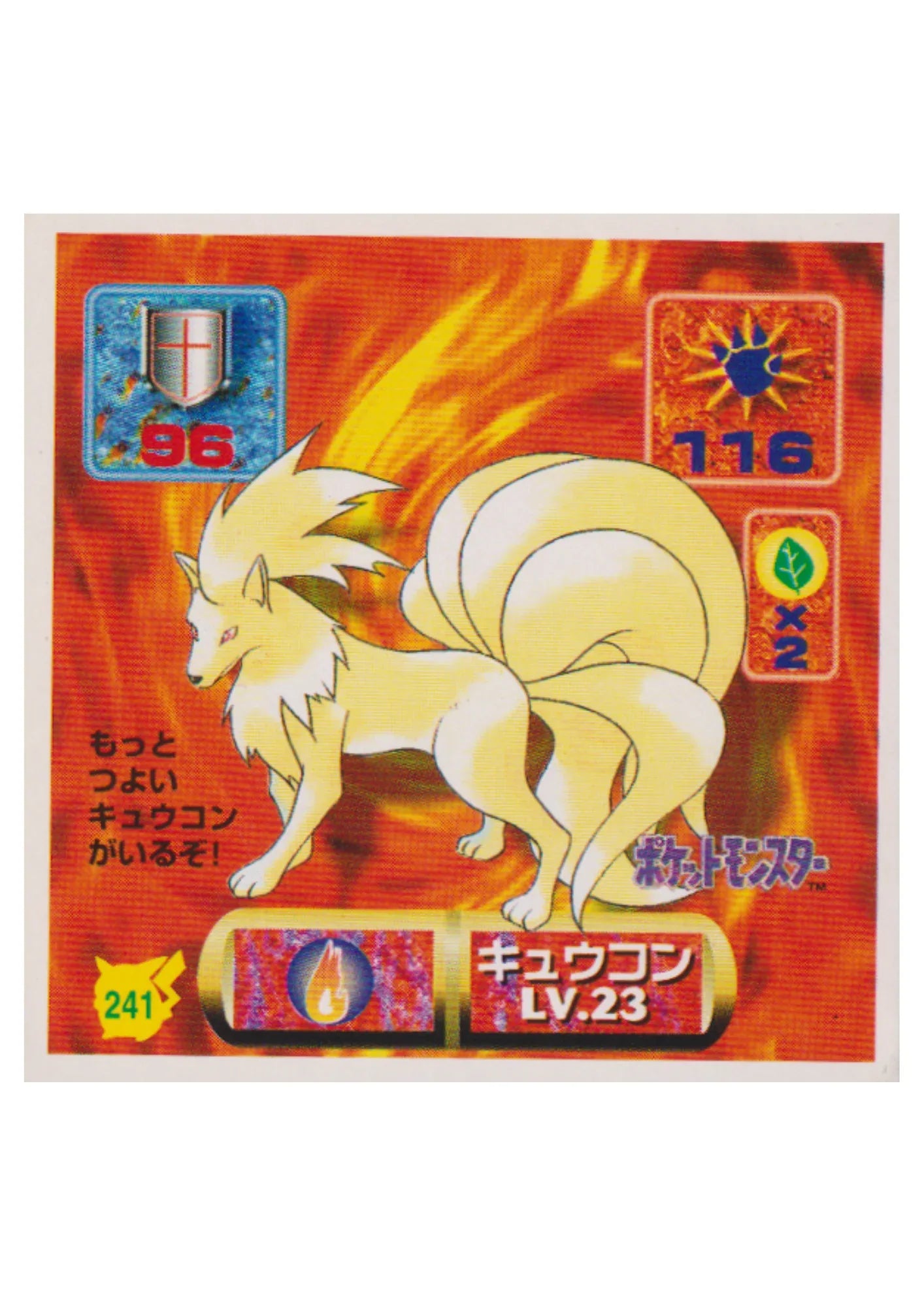 Sticker Pokémon Amada (1997) : 241 Ninetales - ChitoroShop