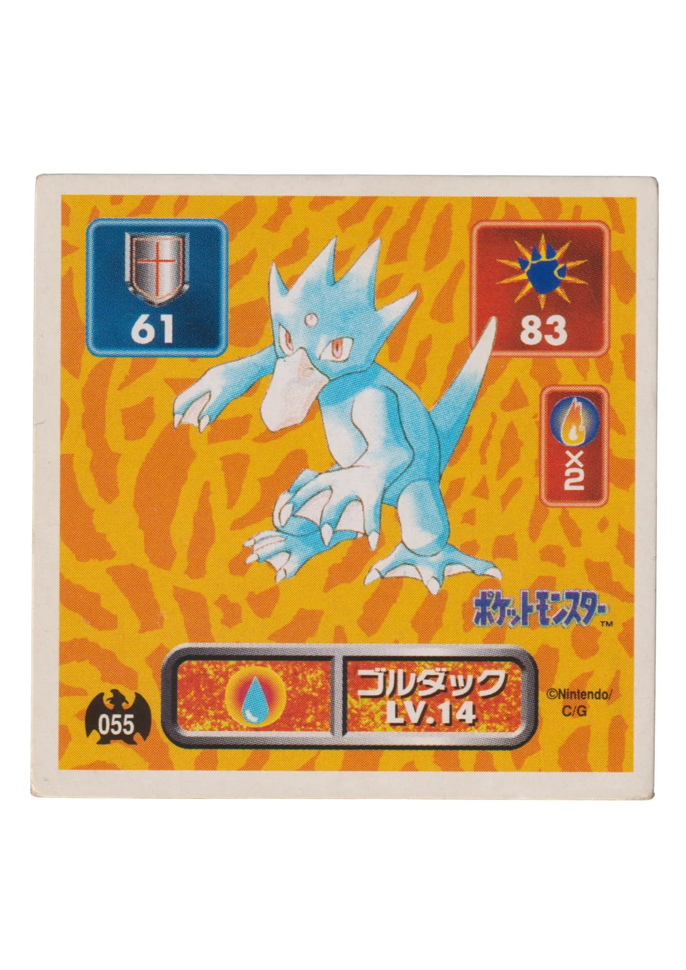 Sticker Pokémon Amada (1996) : 055 Golduck - ChitoroShop