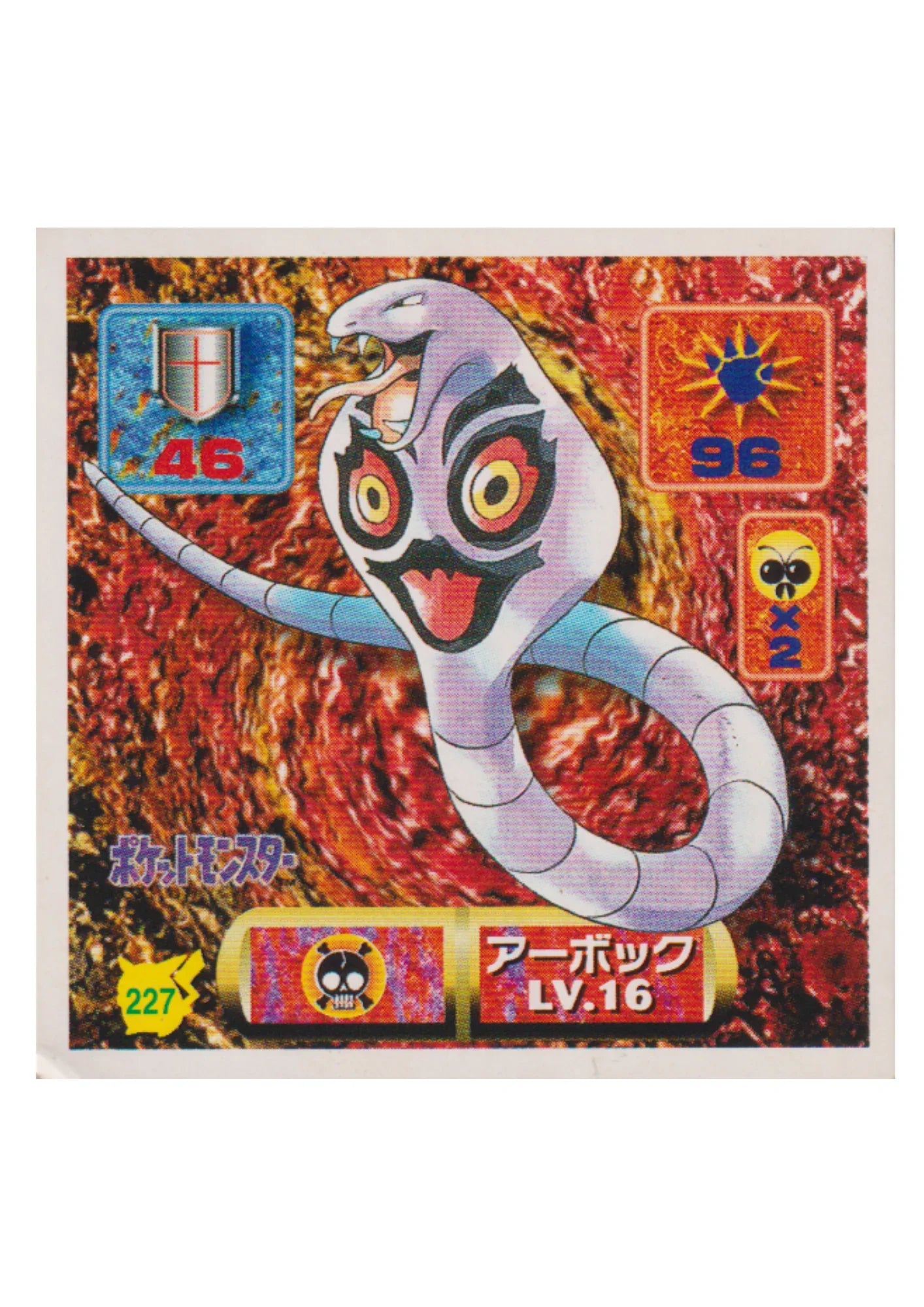 Sticker Pokémon Amada (1997) : 227 Arbok - ChitoroShop