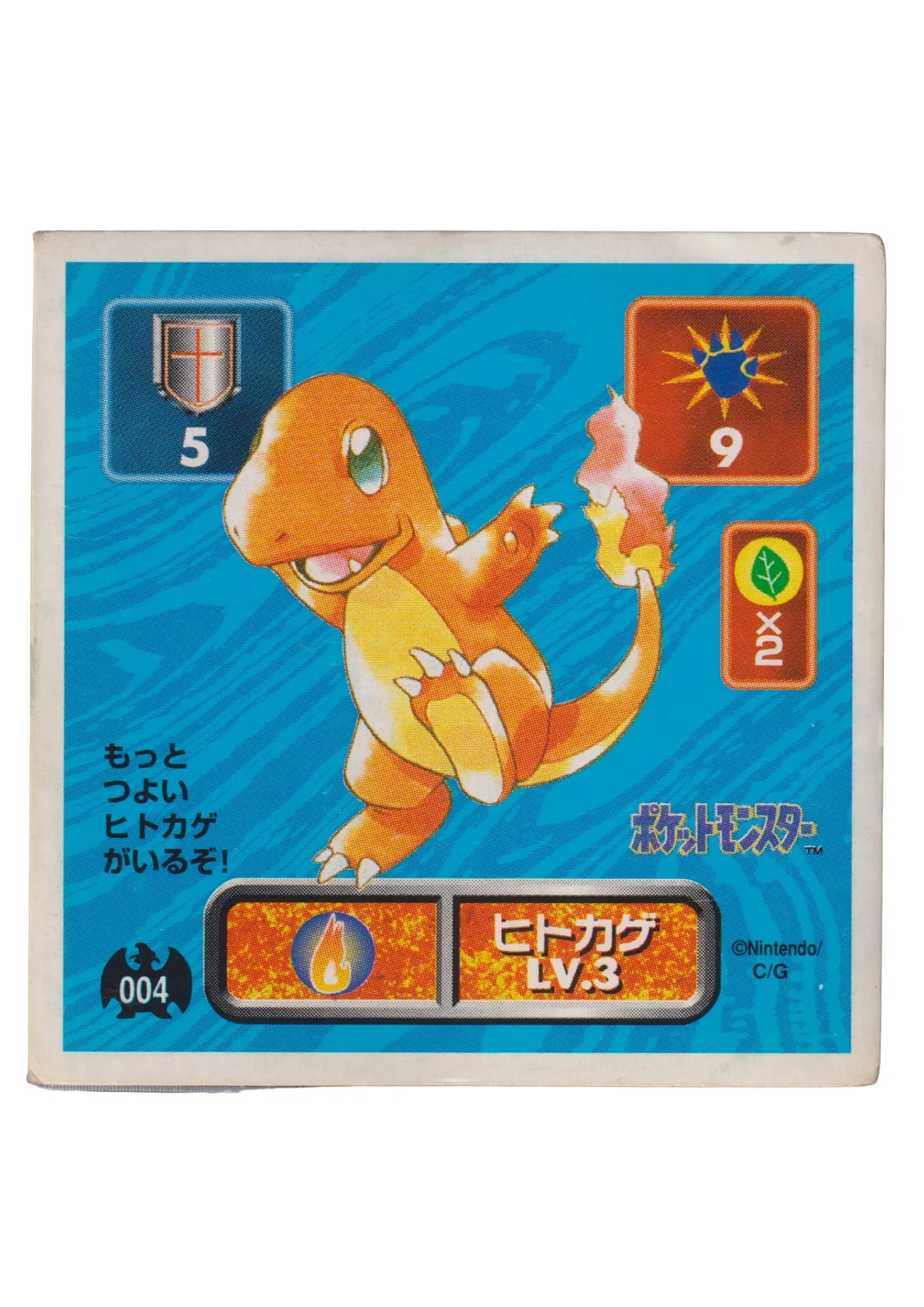 Sticker Pokémon Amada (1996) : 004 Charmander - ChitoroShop