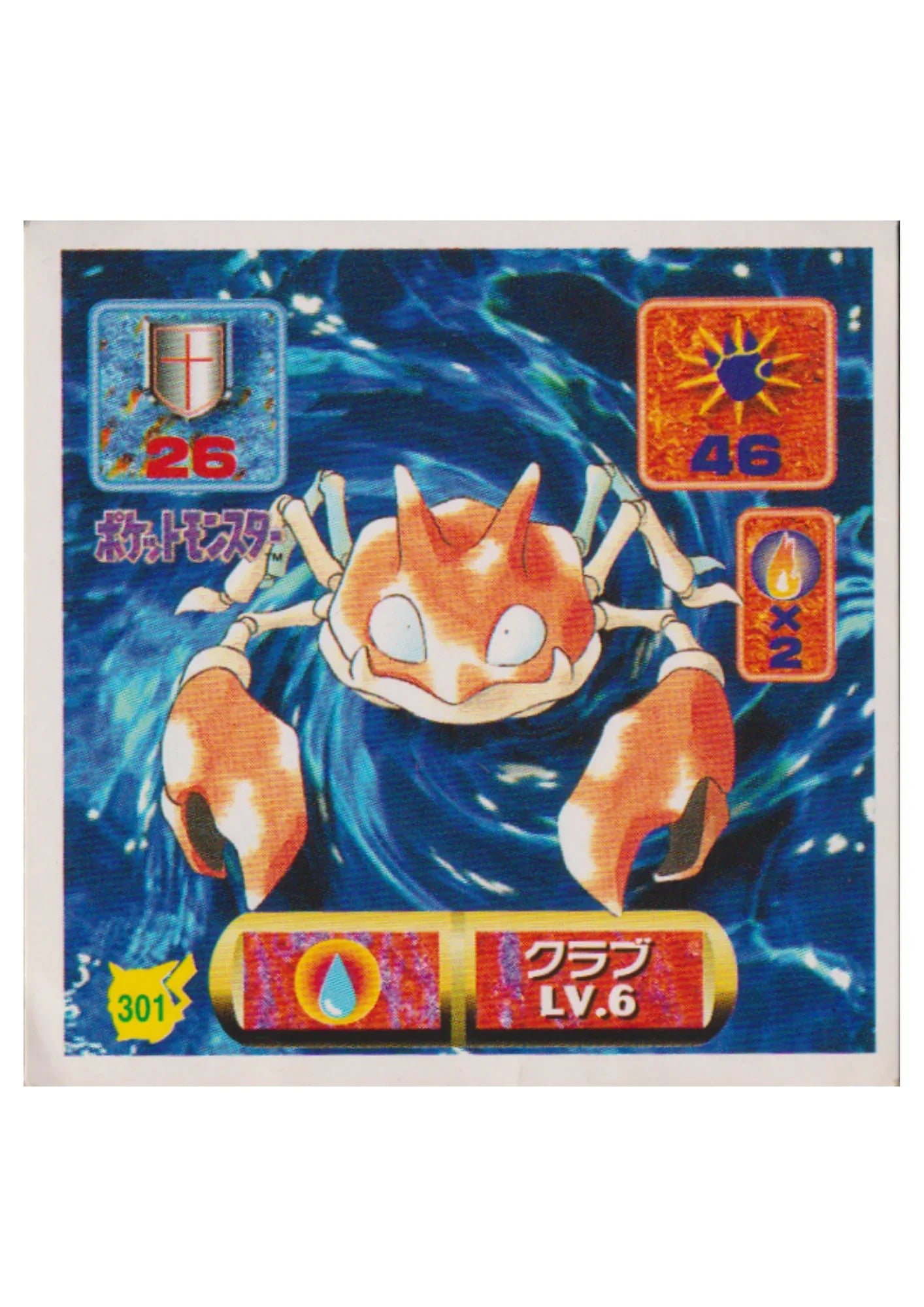 Sticker Pokémon Amada (1997) : 301 Krabby - ChitoroShop