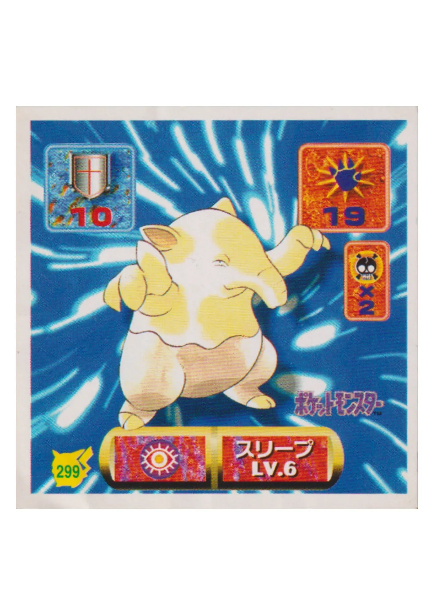 Sticker Pokémon Amada (1997) : 299 Drowzee - ChitoroShop