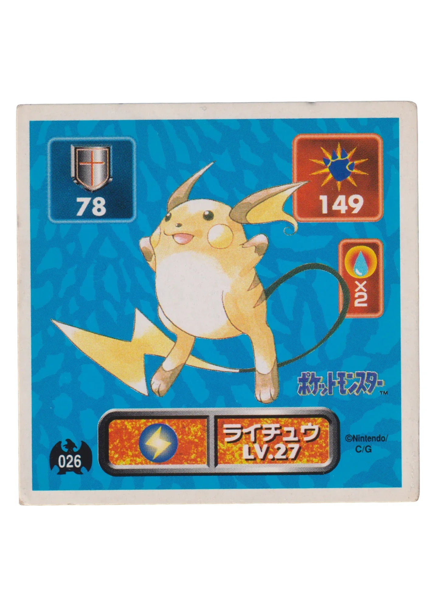 Sticker Pokémon Amada (1996) : 026 Raichu - ChitoroShop